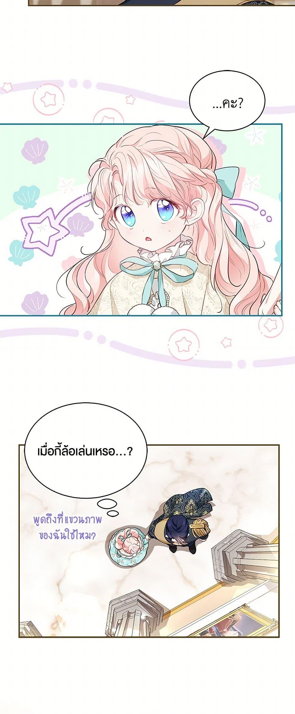 Obsessed With Shuelina ตอนที่ 12 42