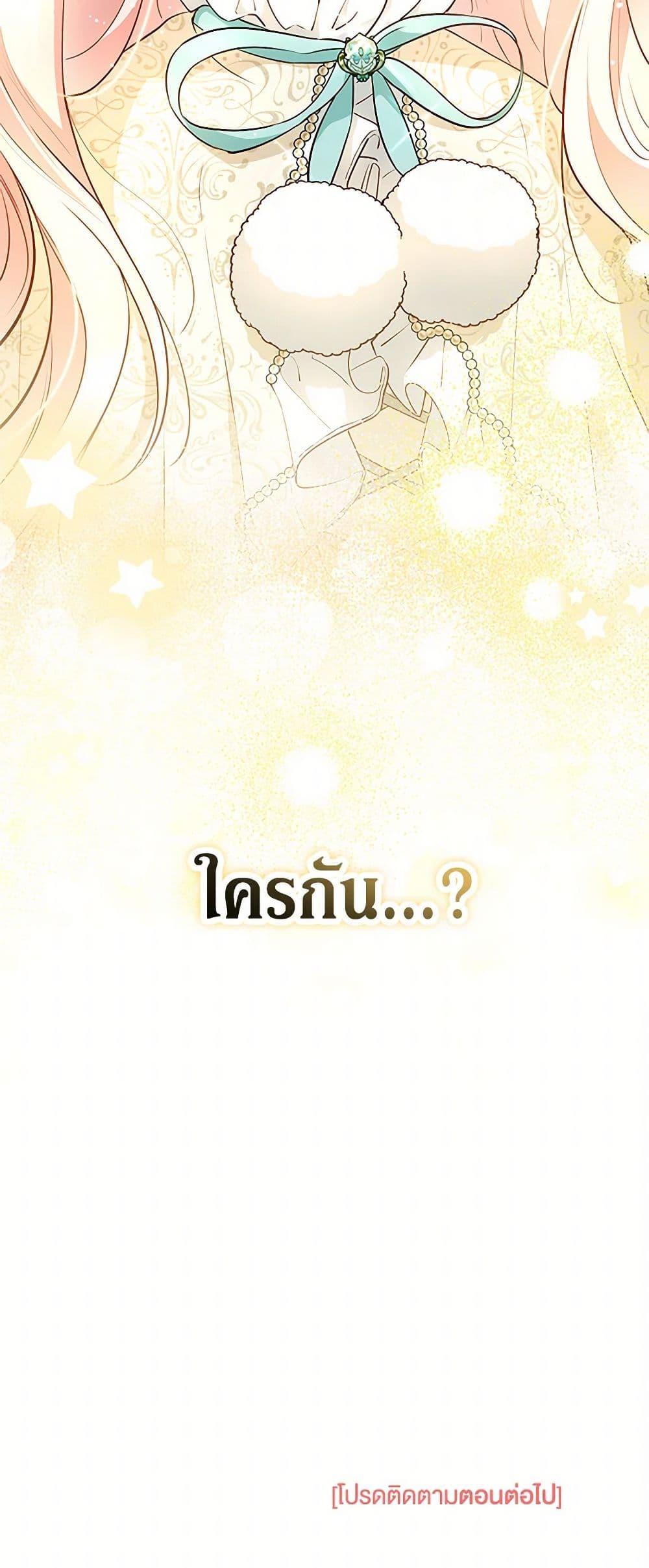 Obsessed With Shuelina ตอนที่ 12 51
