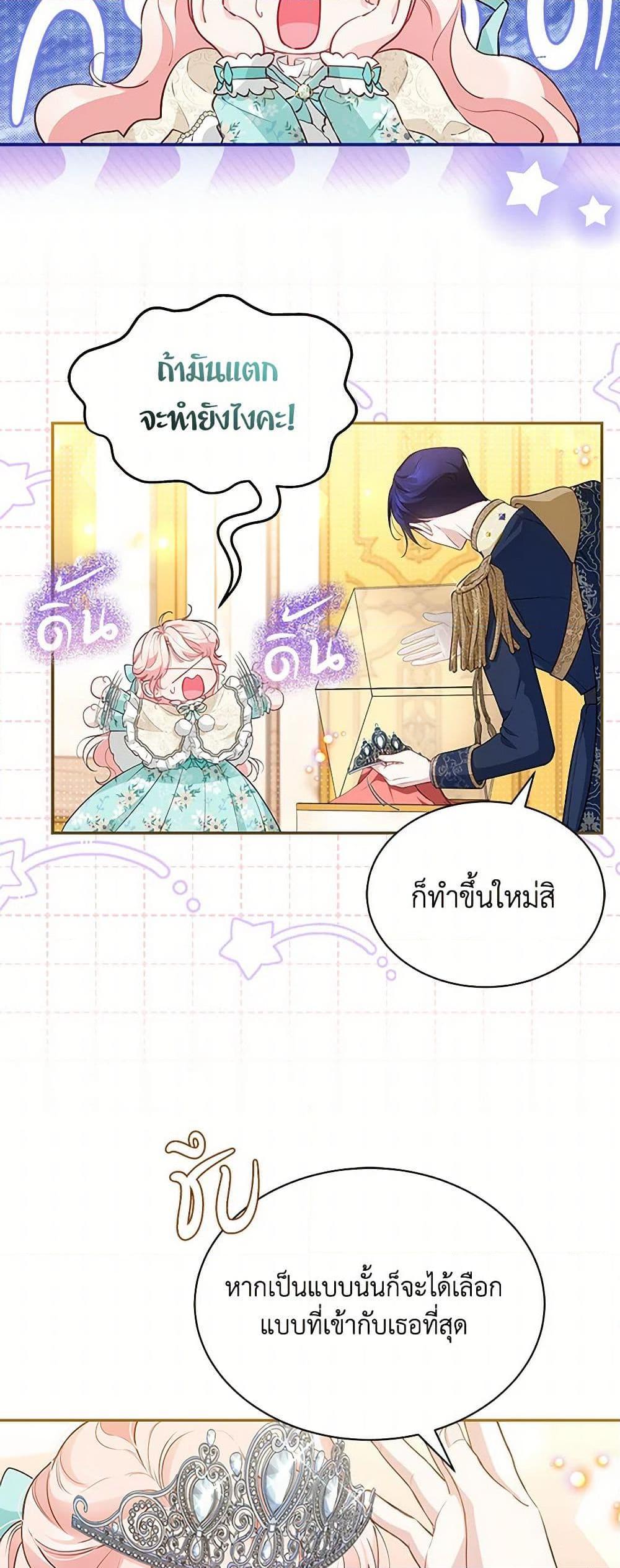 Obsessed With Shuelina ตอนที่ 13 9
