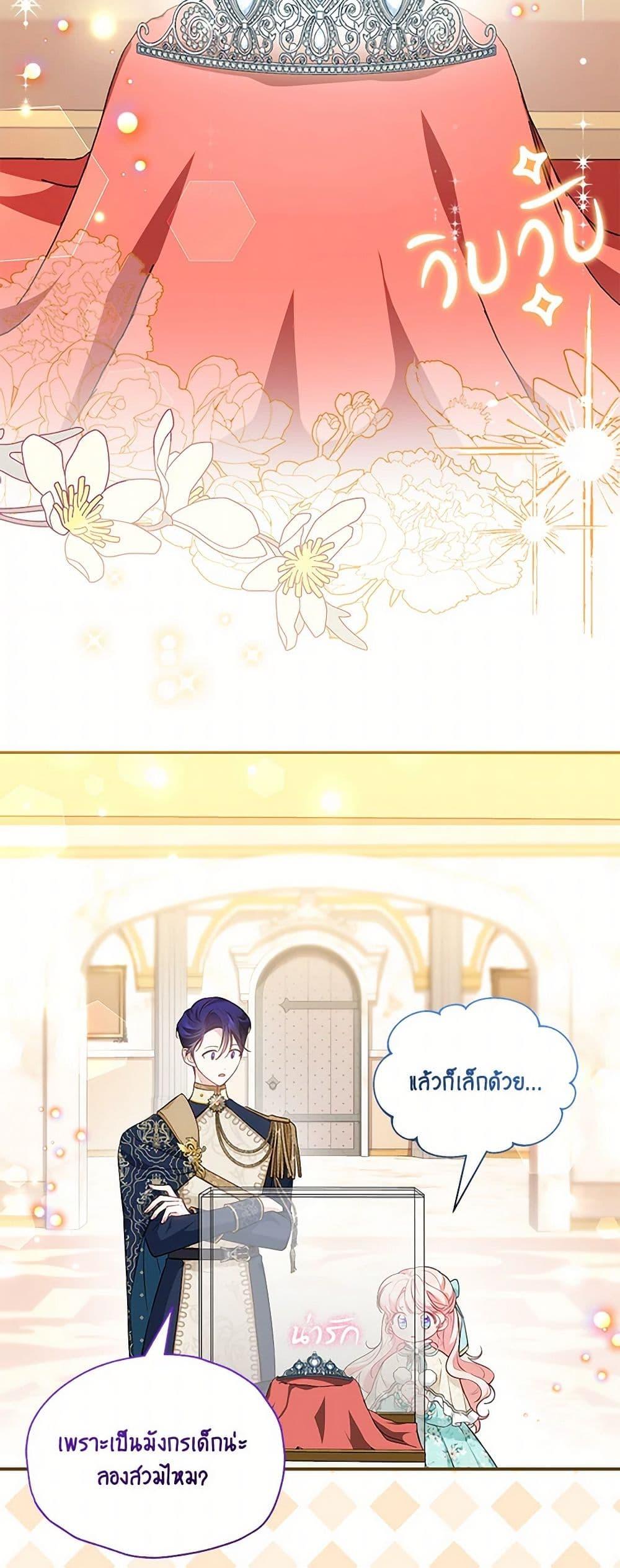 Obsessed With Shuelina ตอนที่ 13 7