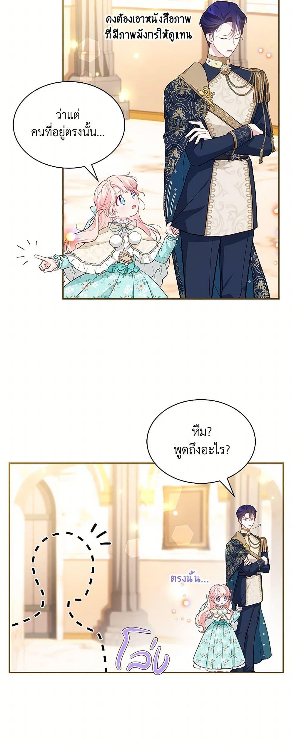 Obsessed With Shuelina ตอนที่ 13 4