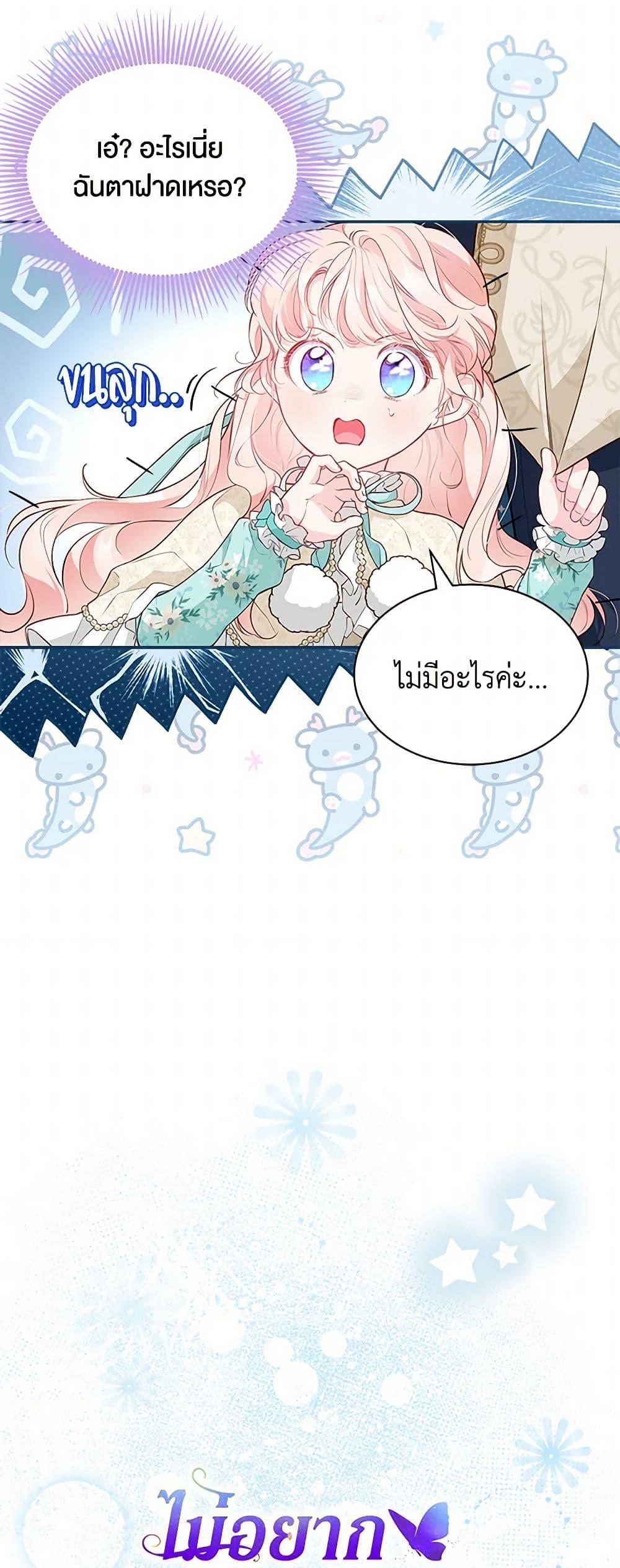 Obsessed With Shuelina ตอนที่ 13 5