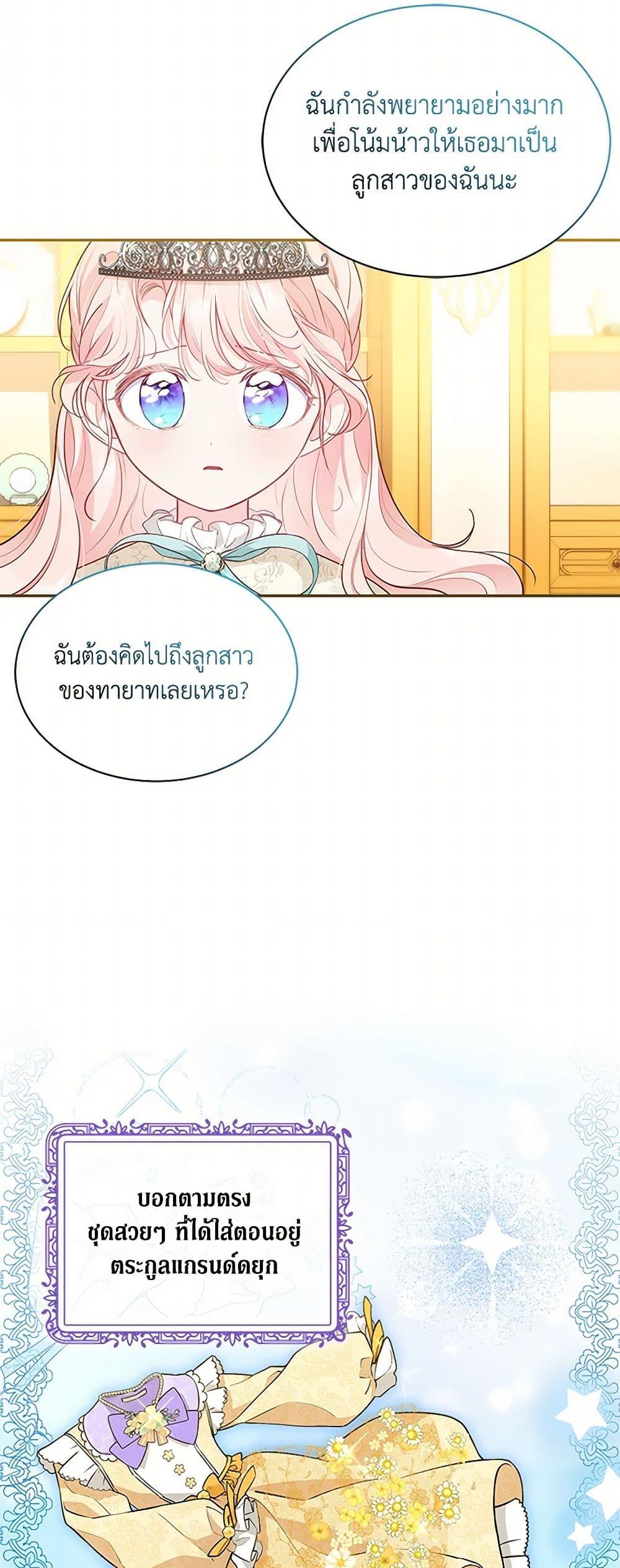Obsessed With Shuelina ตอนที่ 13 17