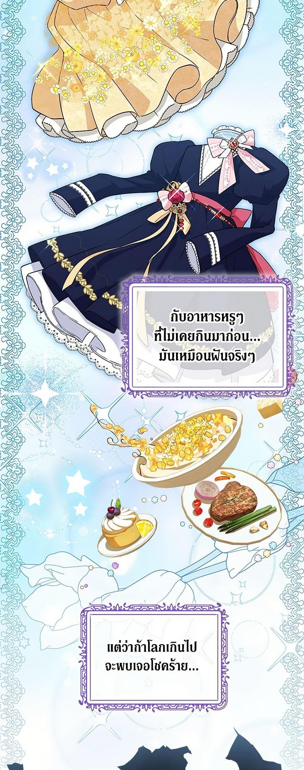 Obsessed With Shuelina ตอนที่ 13 18