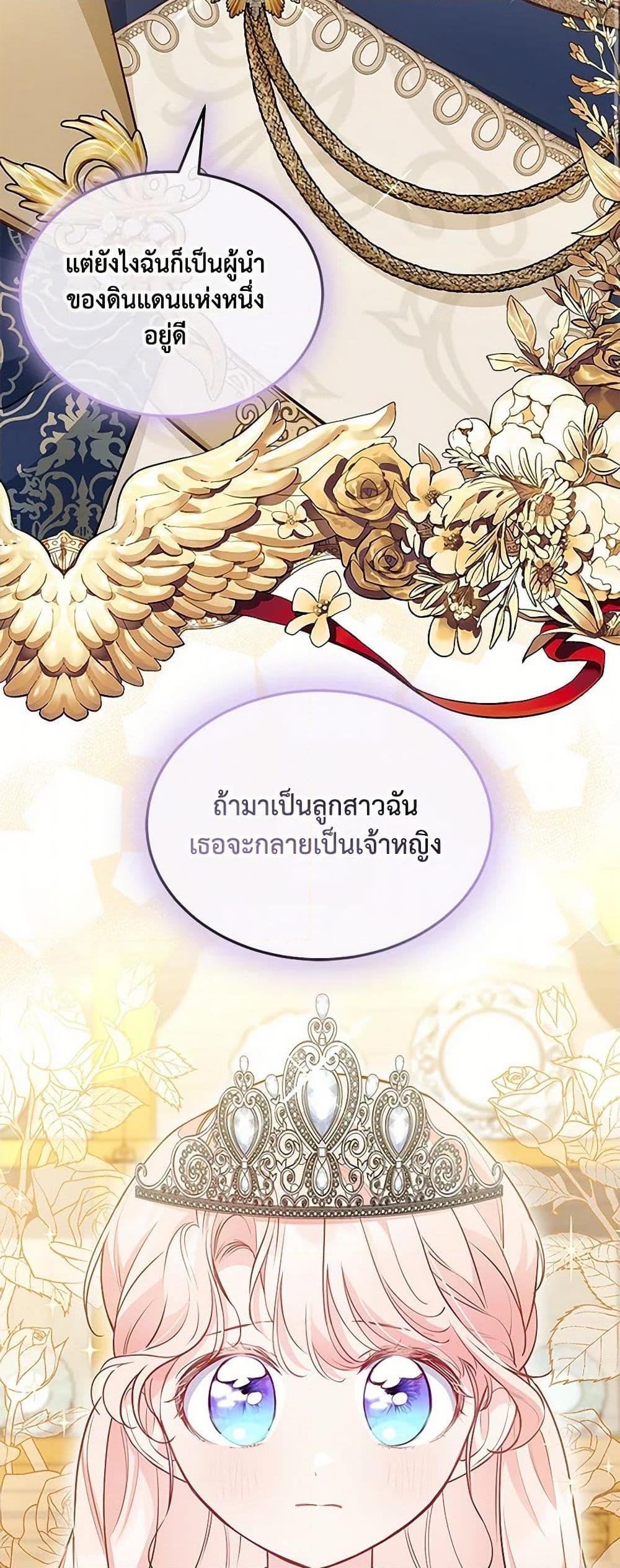 Obsessed With Shuelina ตอนที่ 13 12