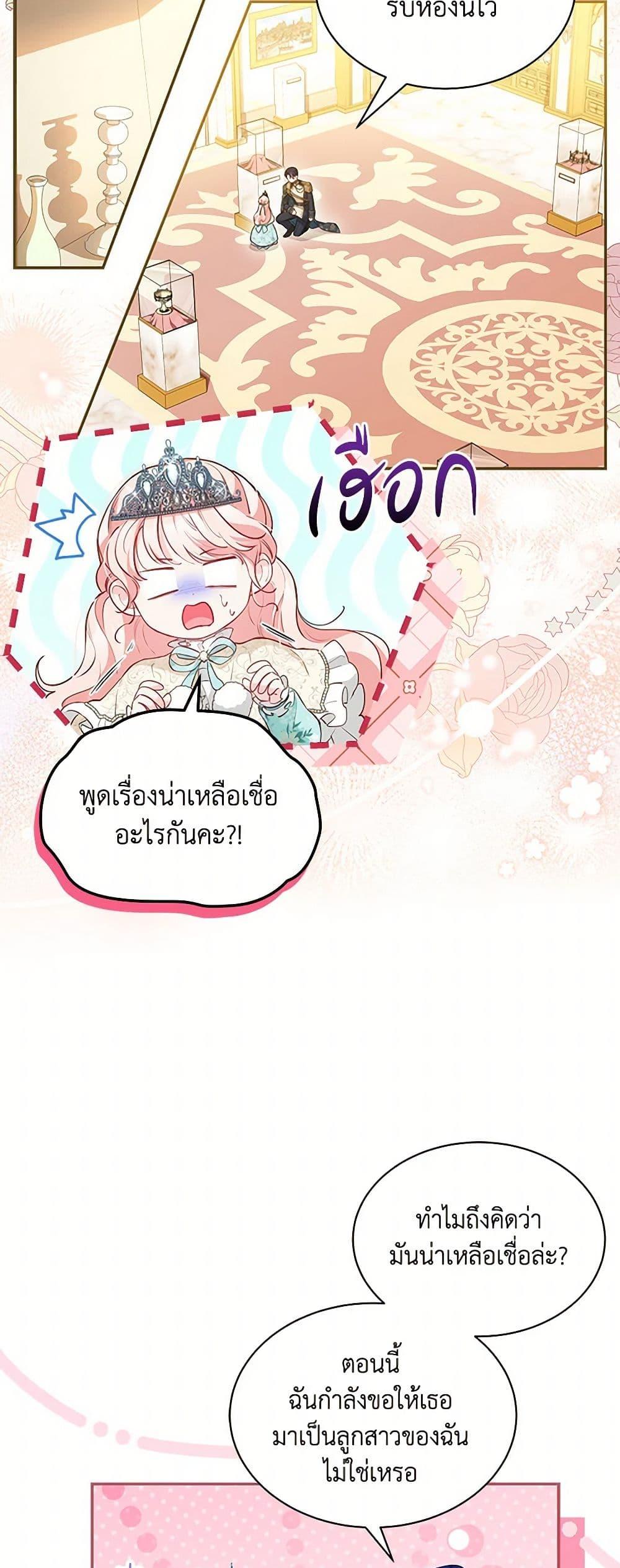 Obsessed With Shuelina ตอนที่ 13 14
