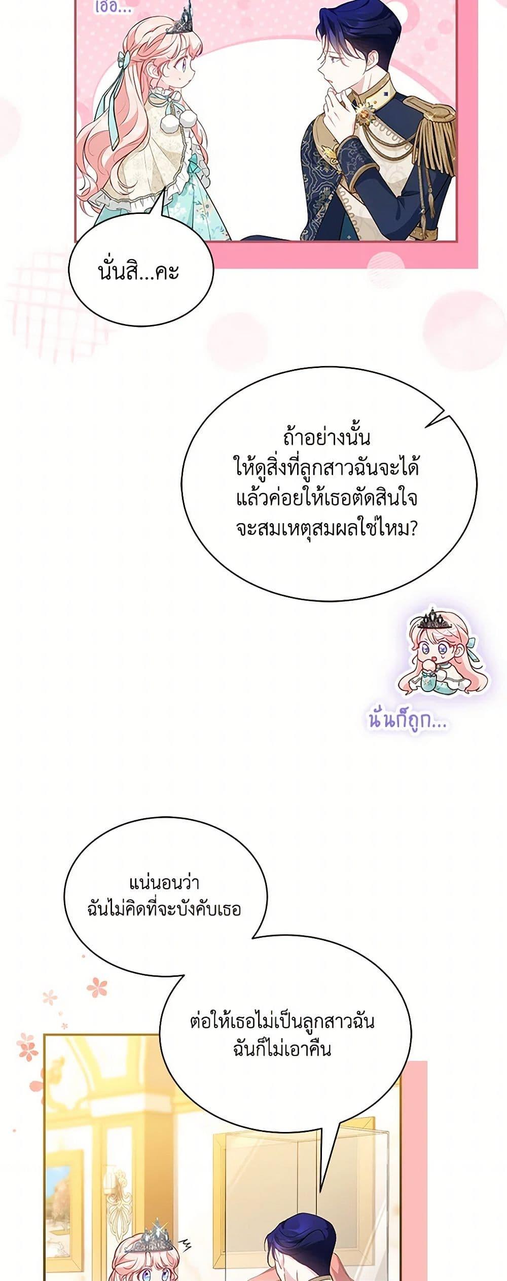 Obsessed With Shuelina ตอนที่ 13 15