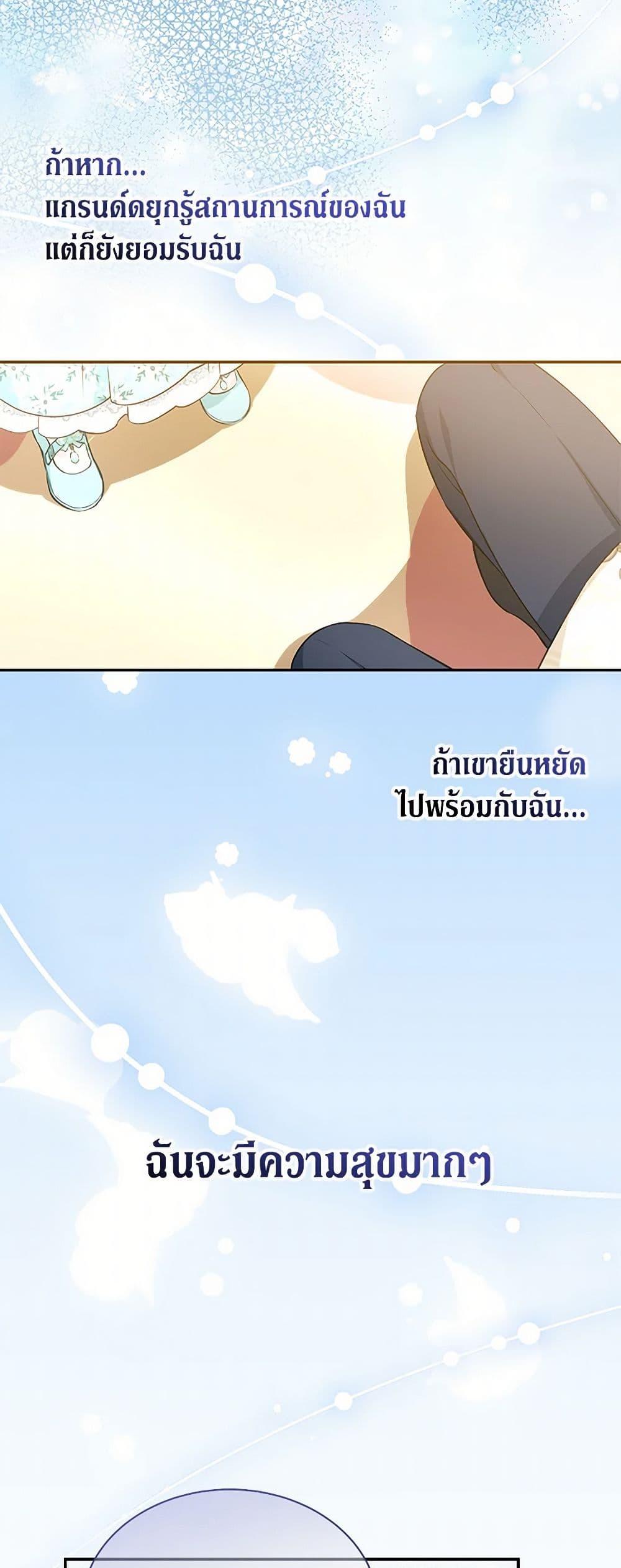 Obsessed With Shuelina ตอนที่ 13 22