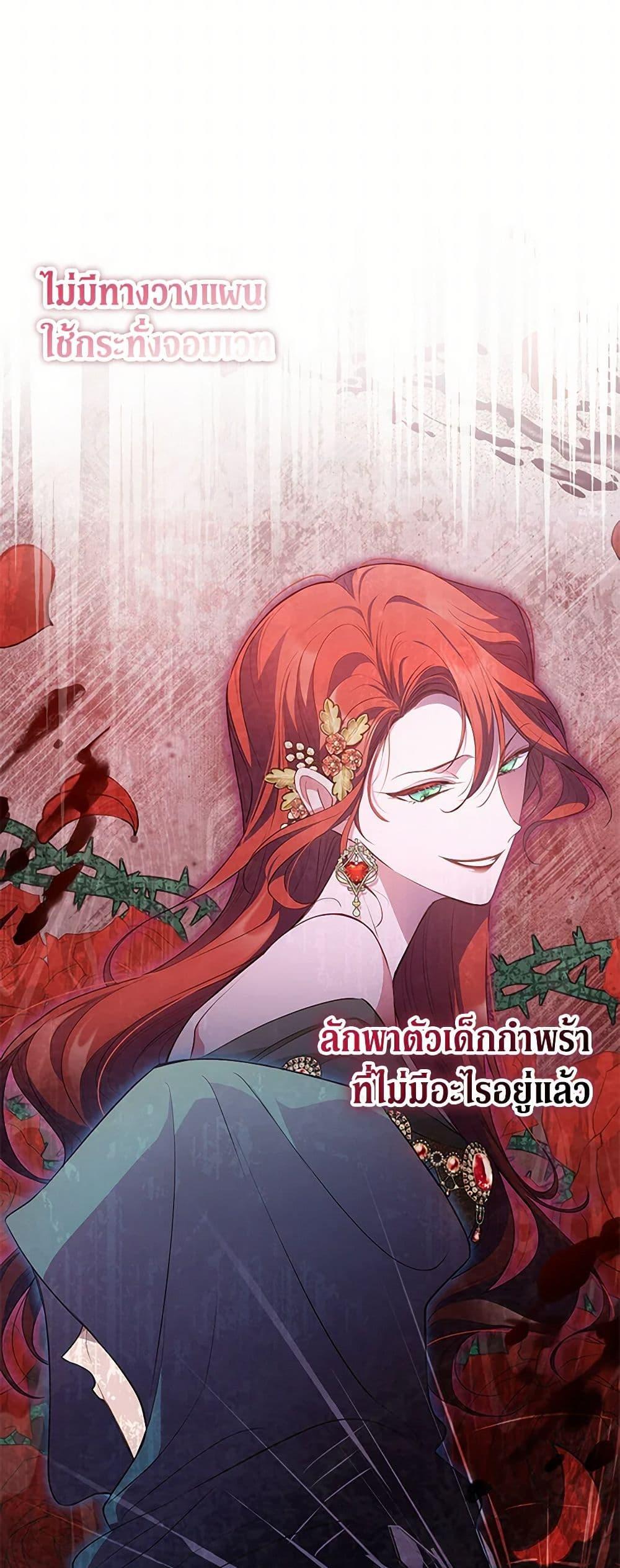 Obsessed With Shuelina ตอนที่ 13 24