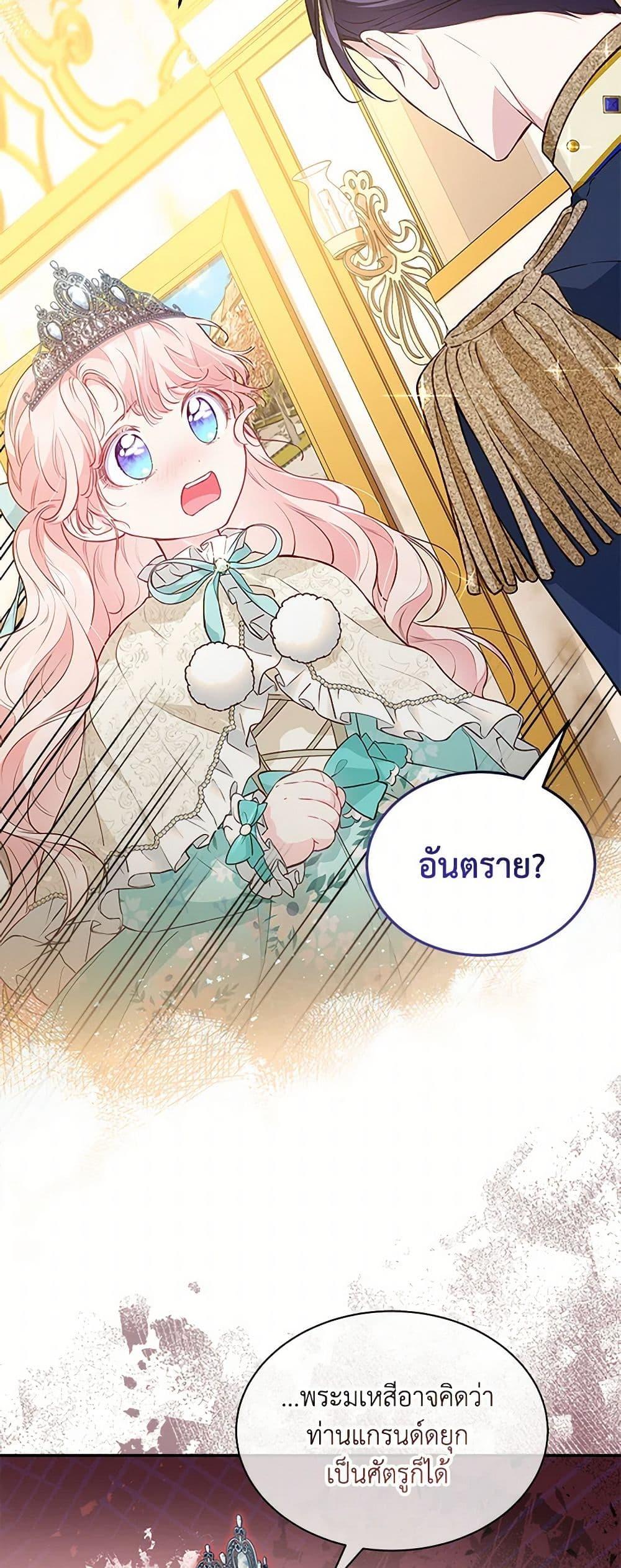 Obsessed With Shuelina ตอนที่ 13 27