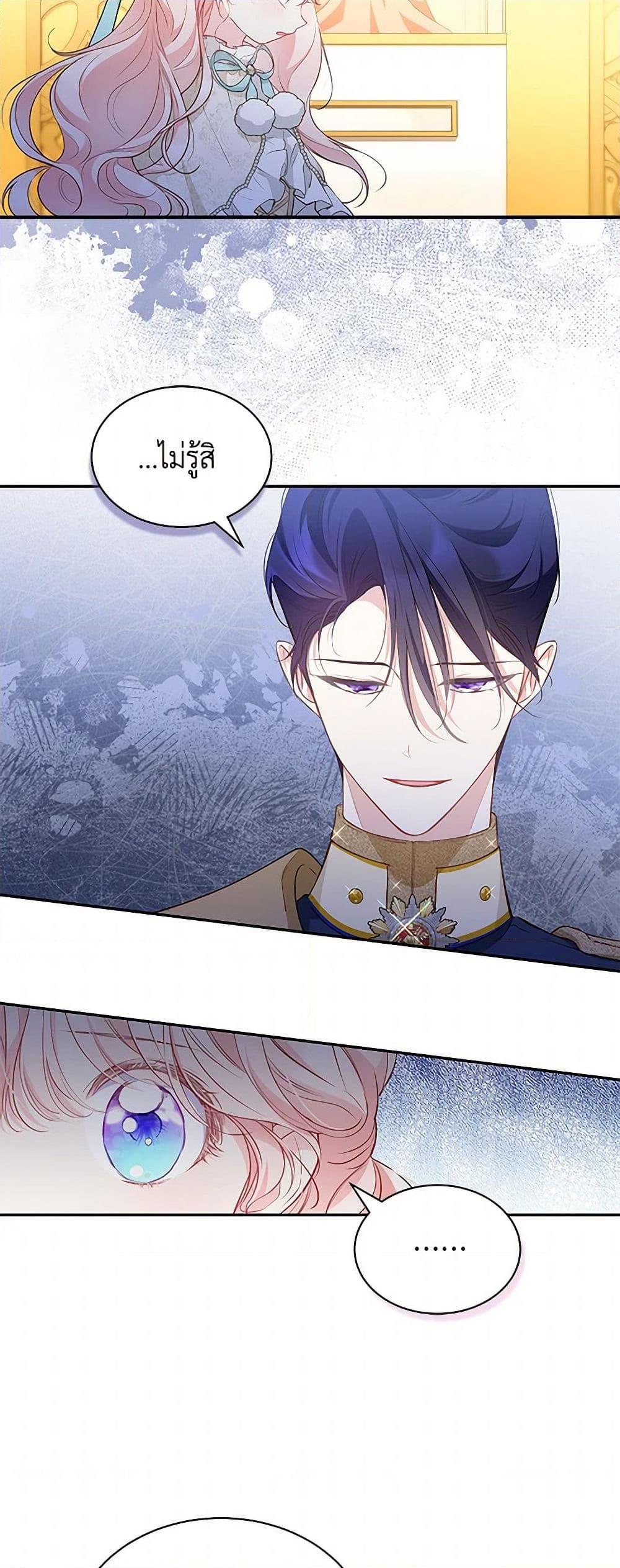 Obsessed With Shuelina ตอนที่ 13 32