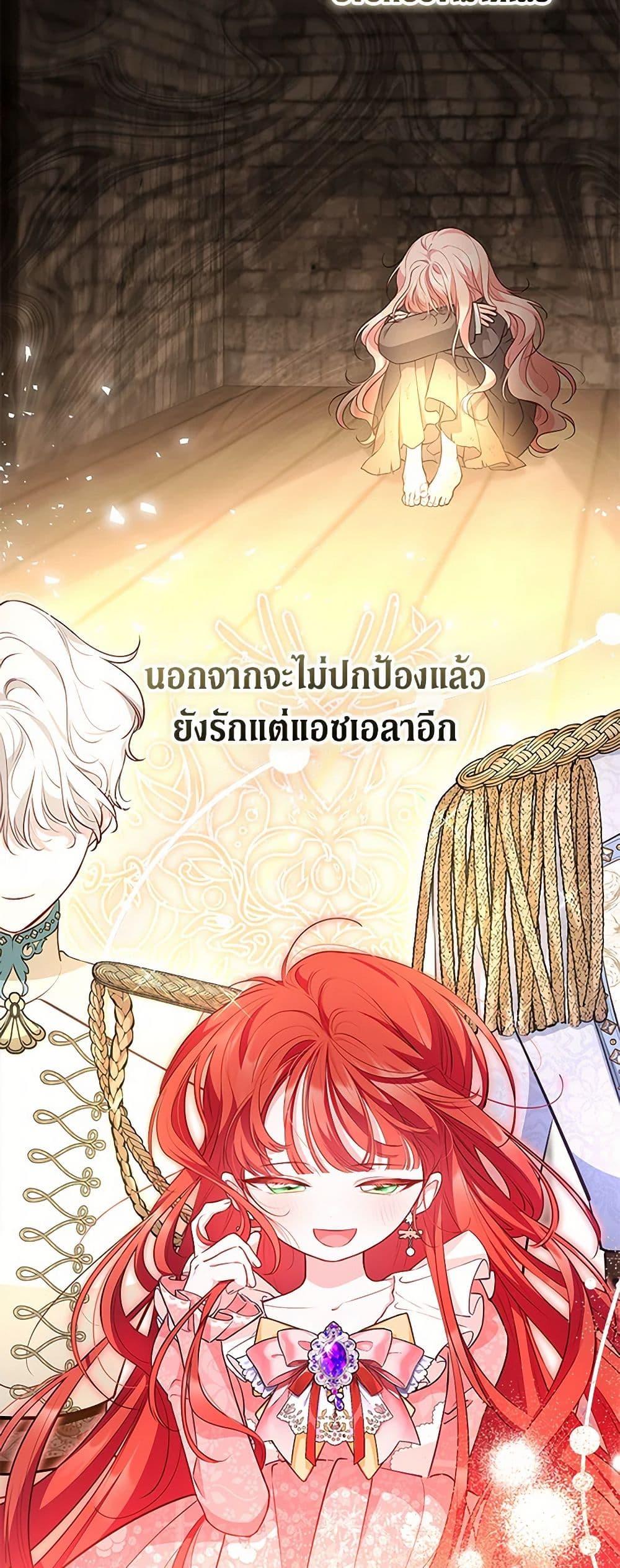 Obsessed With Shuelina ตอนที่ 13 36