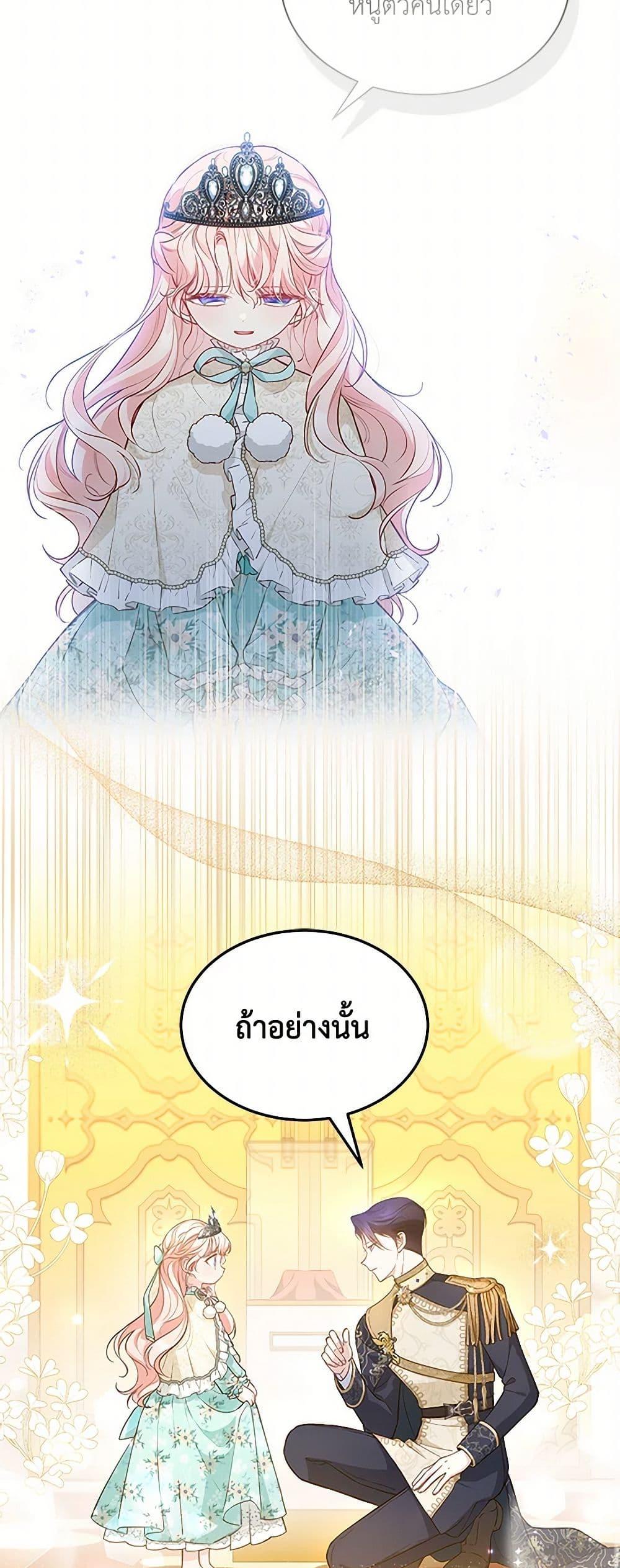 Obsessed With Shuelina ตอนที่ 13 38