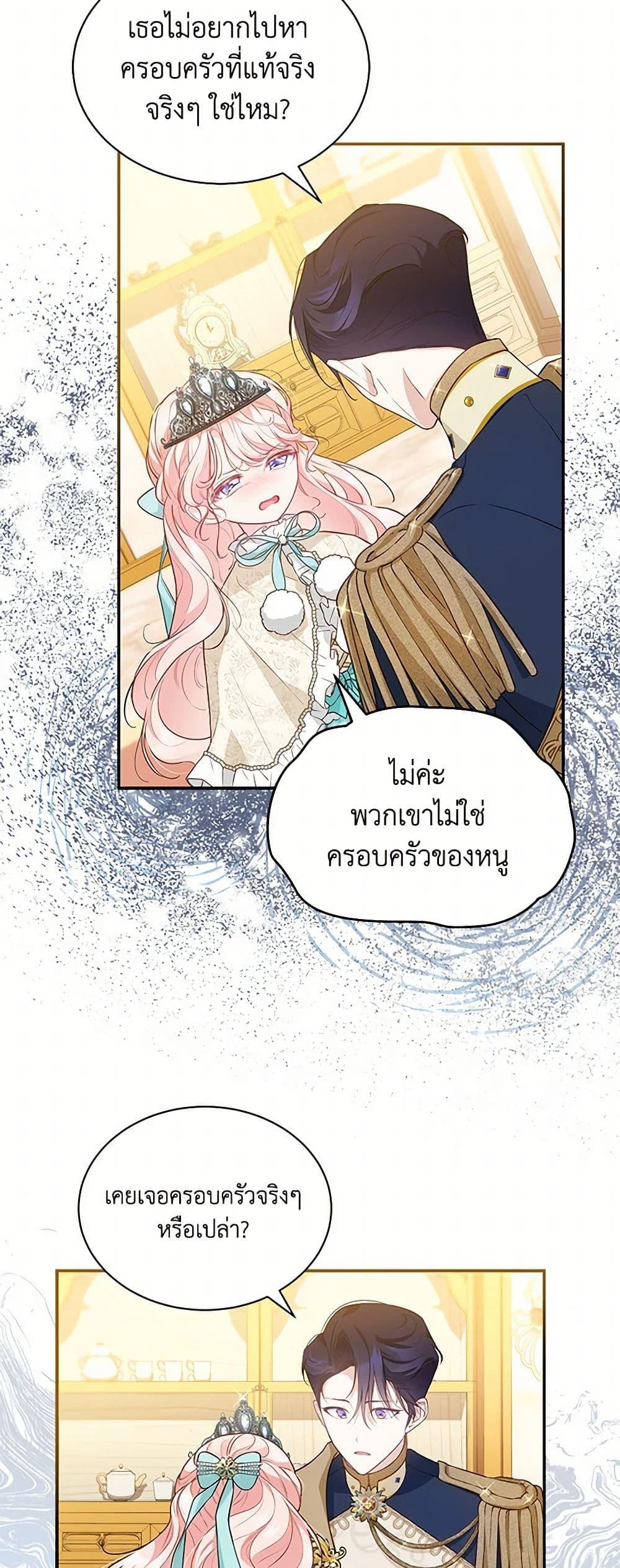 Obsessed With Shuelina ตอนที่ 13 33