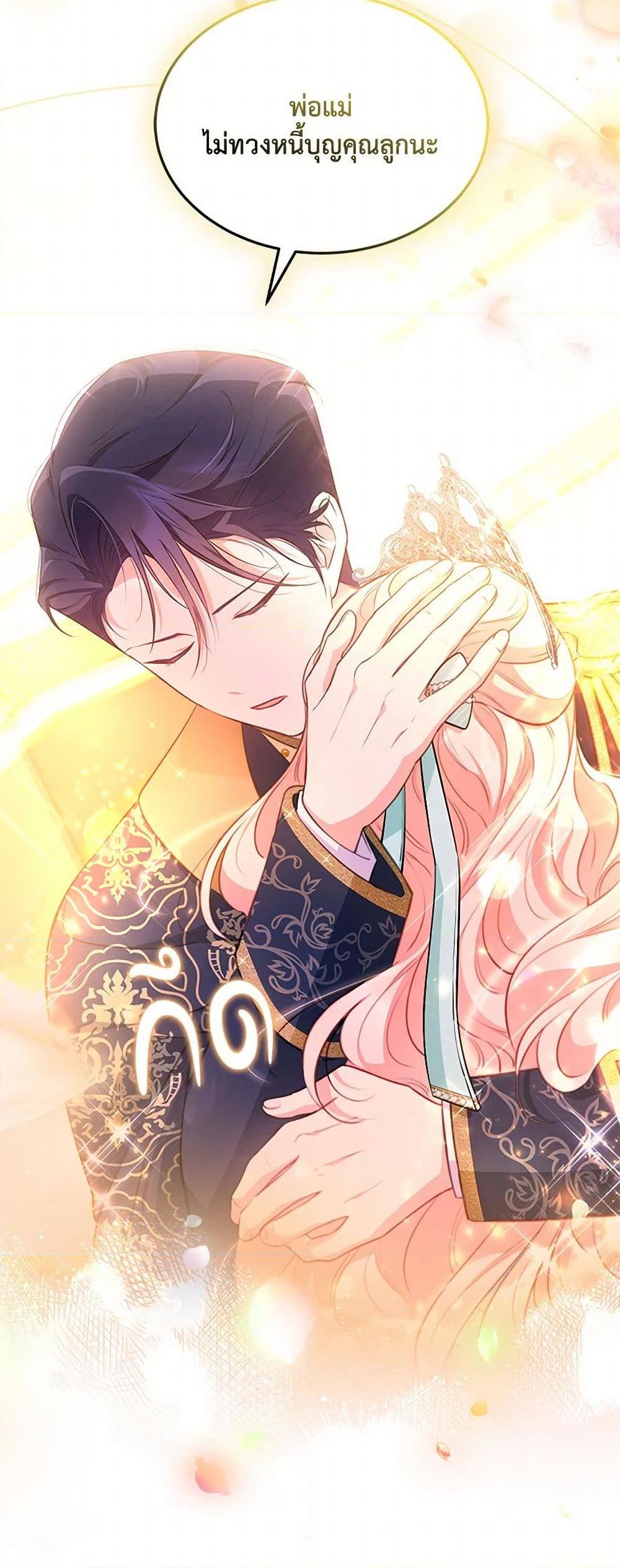 Obsessed With Shuelina ตอนที่ 13 44