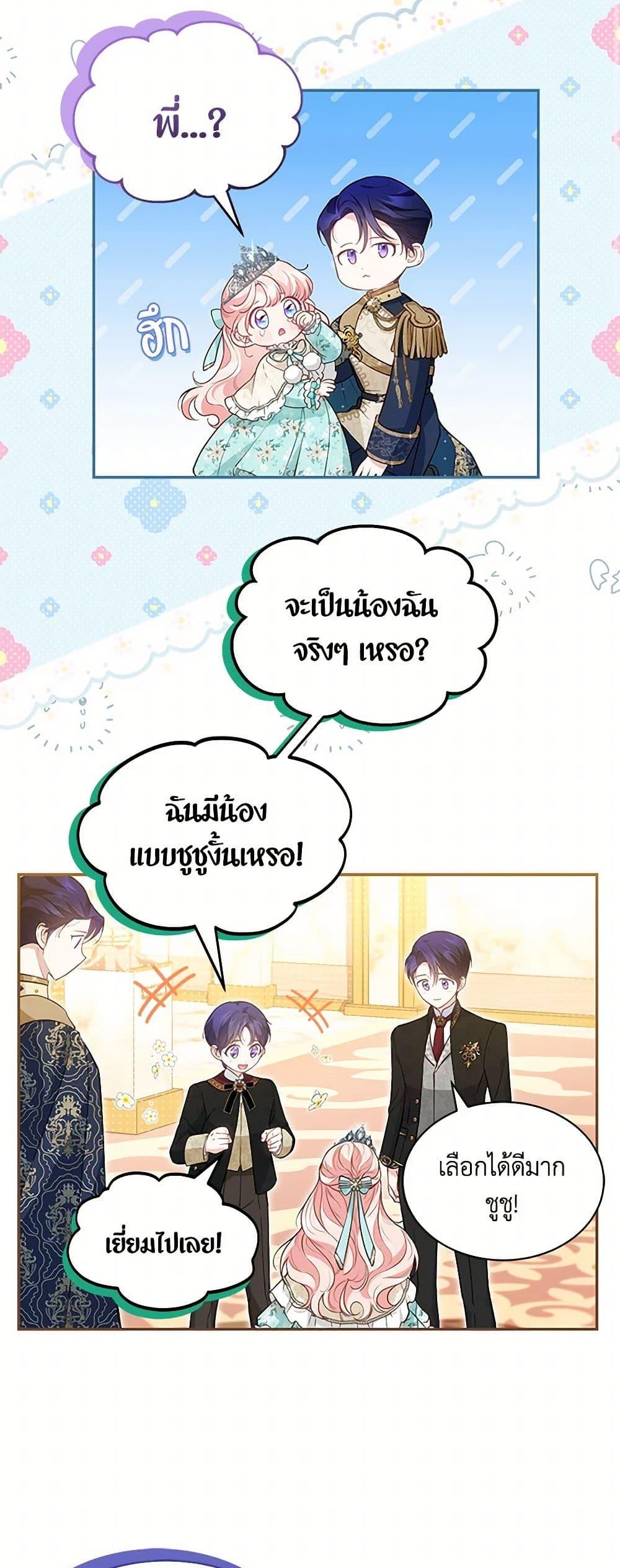 Obsessed With Shuelina ตอนที่ 13 47