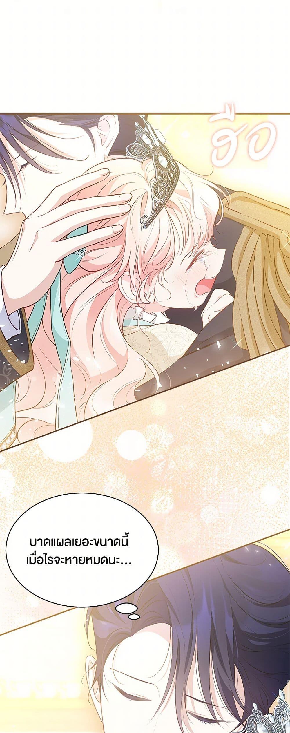 Obsessed With Shuelina ตอนที่ 13 45