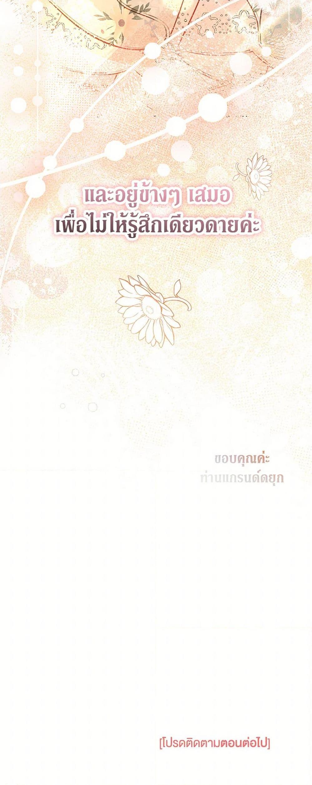 Obsessed With Shuelina ตอนที่ 13 51