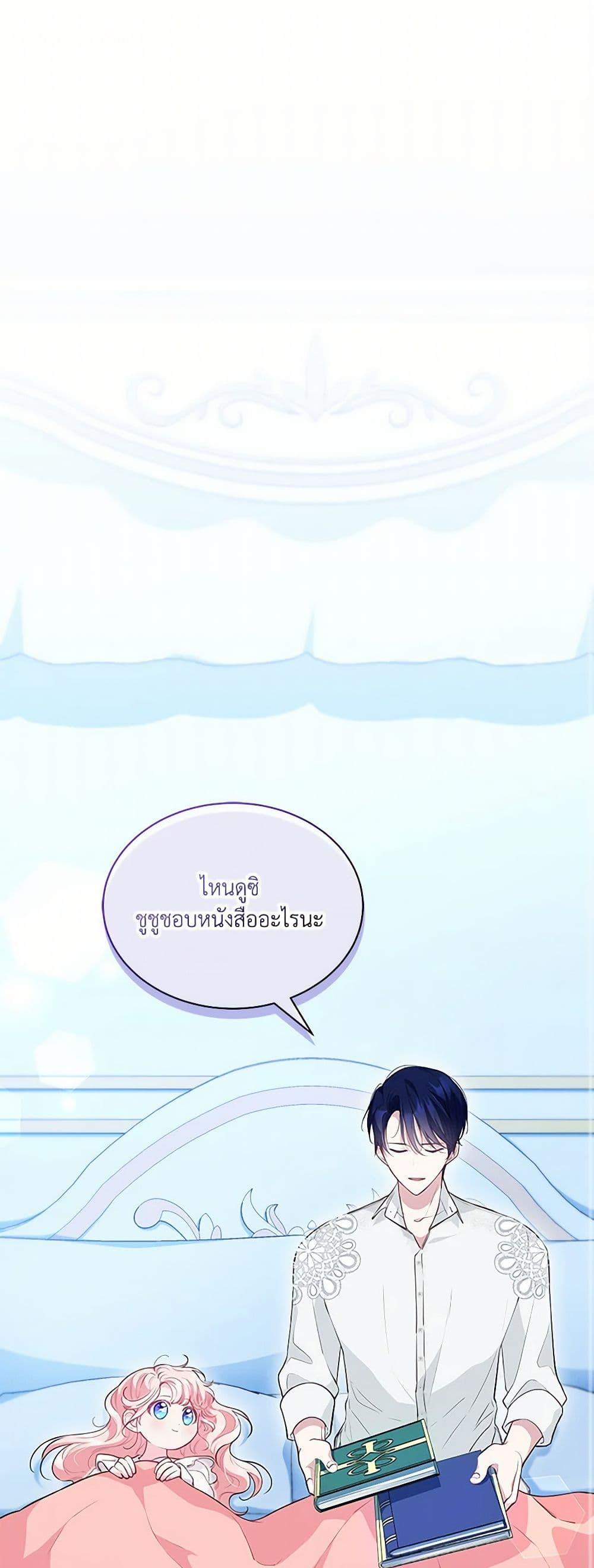 Obsessed With Shuelina ตอนที่ 14 2