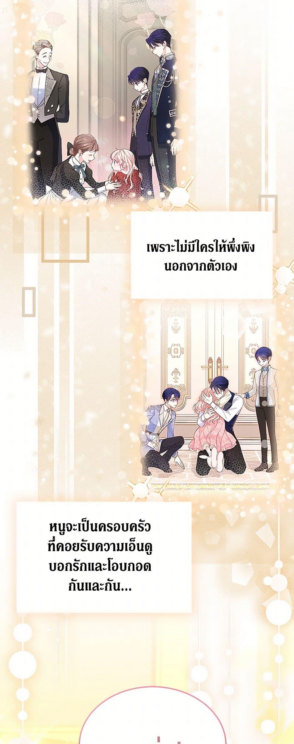 Obsessed With Shuelina ตอนที่ 13 49