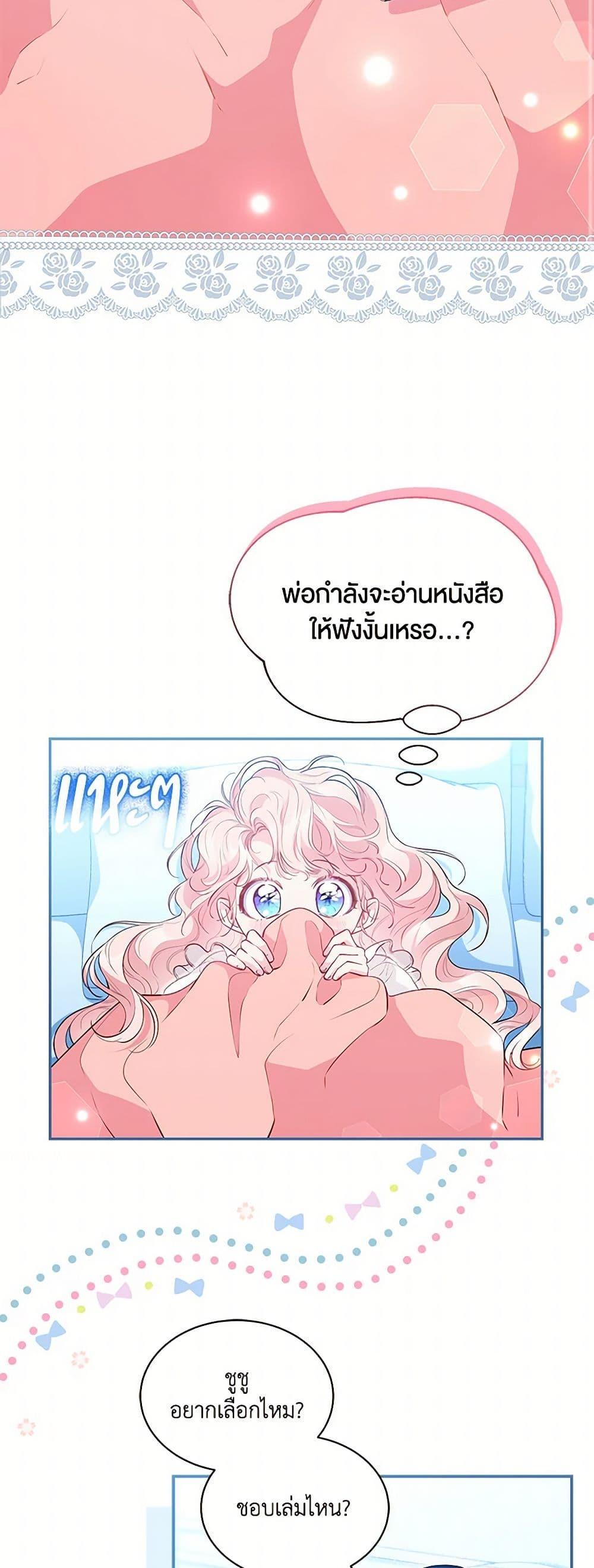 Obsessed With Shuelina ตอนที่ 14 3