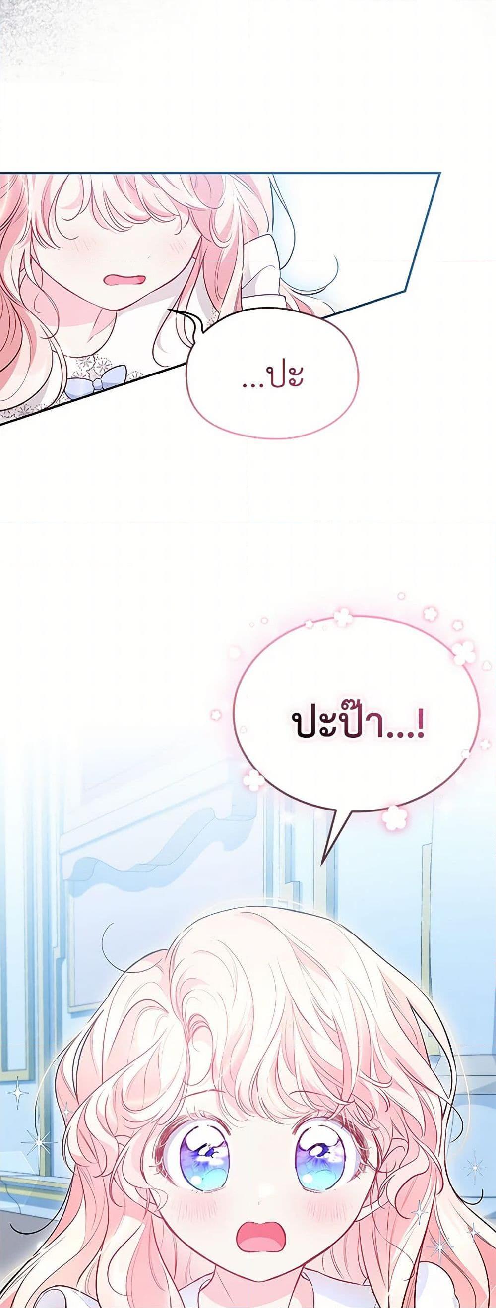 Obsessed With Shuelina ตอนที่ 14 9