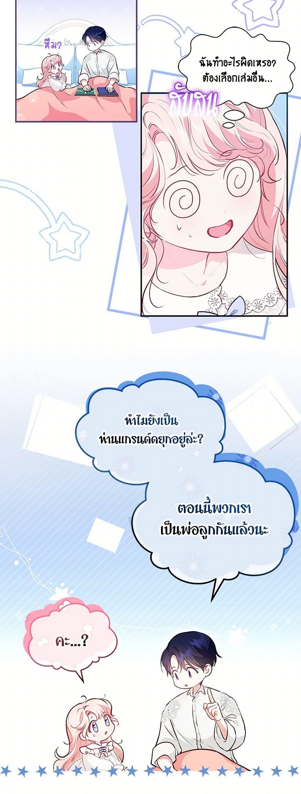 Obsessed With Shuelina ตอนที่ 14 5