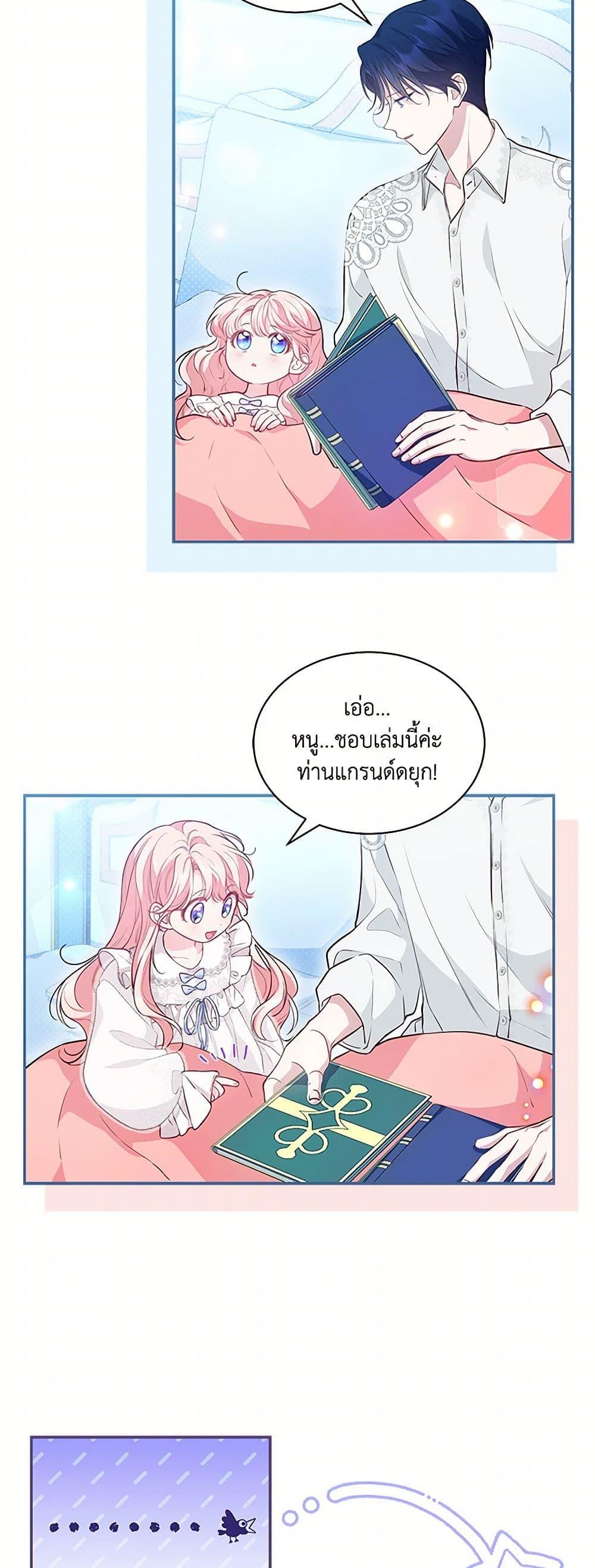 Obsessed With Shuelina ตอนที่ 14 4