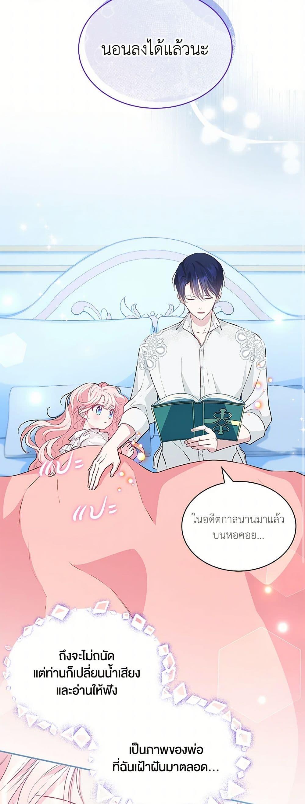 Obsessed With Shuelina ตอนที่ 14 11