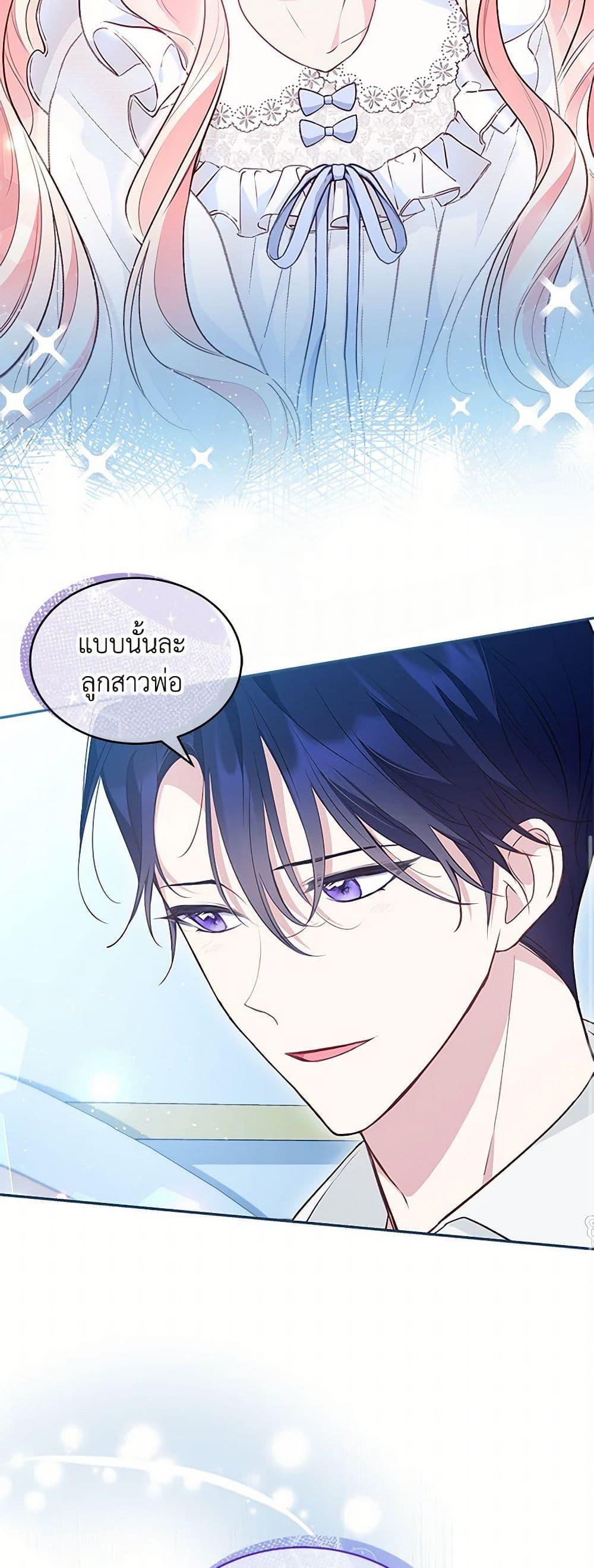 Obsessed With Shuelina ตอนที่ 14 10