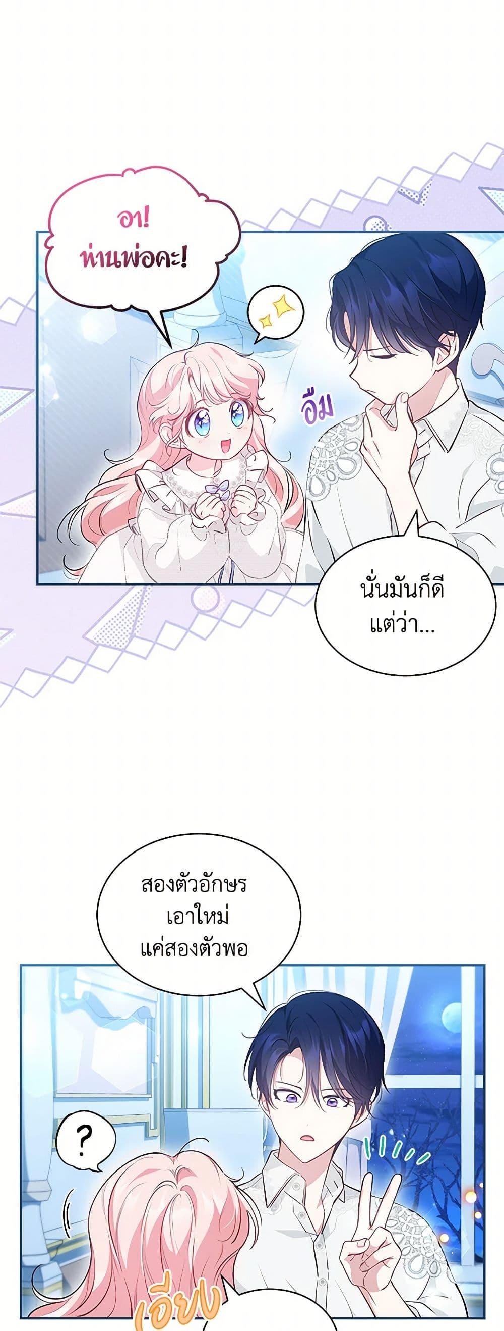 Obsessed With Shuelina ตอนที่ 14 6