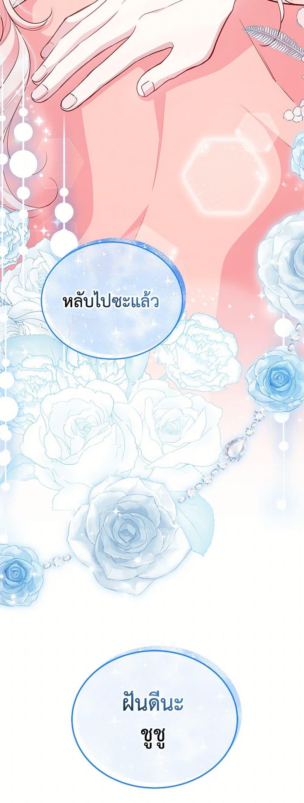 Obsessed With Shuelina ตอนที่ 14 14