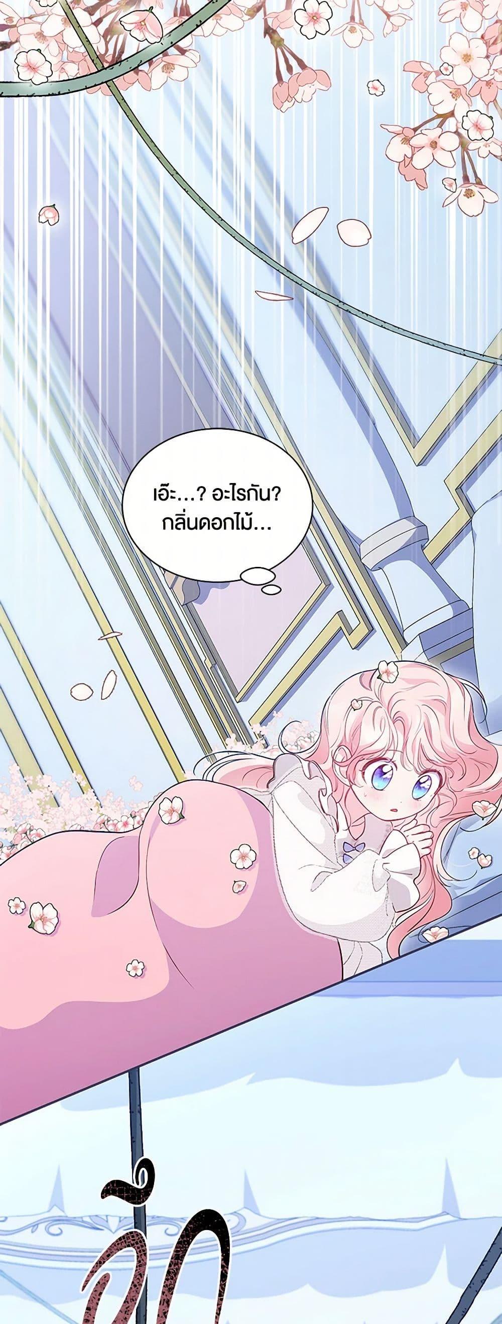 Obsessed With Shuelina ตอนที่ 14 18
