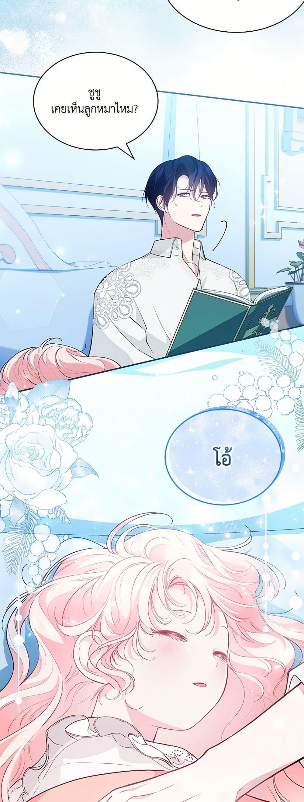 Obsessed With Shuelina ตอนที่ 14 13