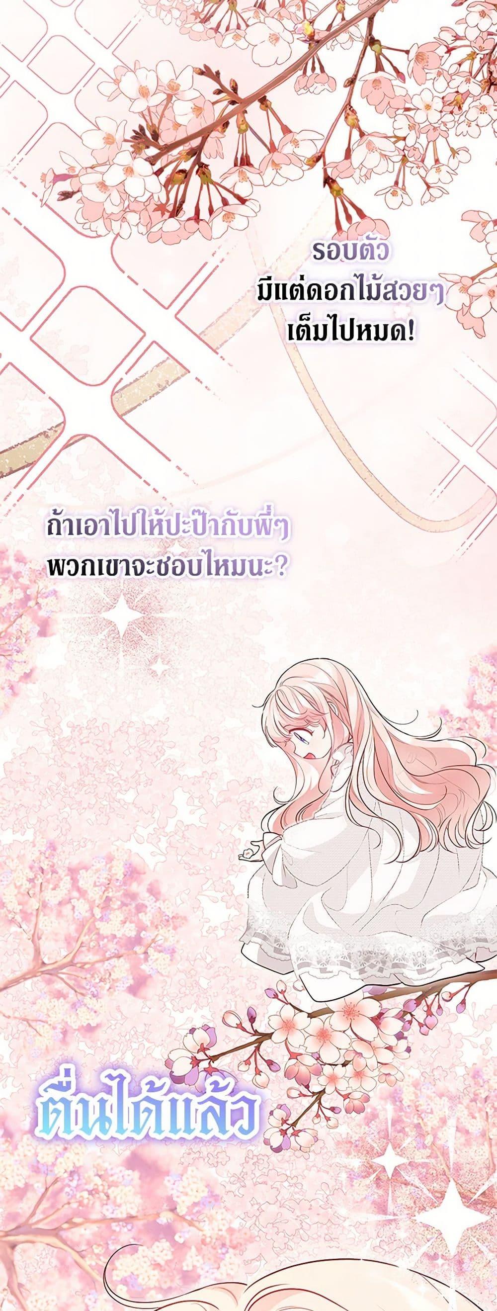 Obsessed With Shuelina ตอนที่ 14 16
