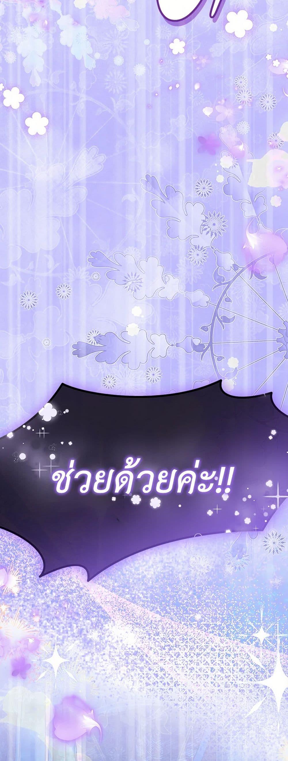 Obsessed With Shuelina ตอนที่ 14 23