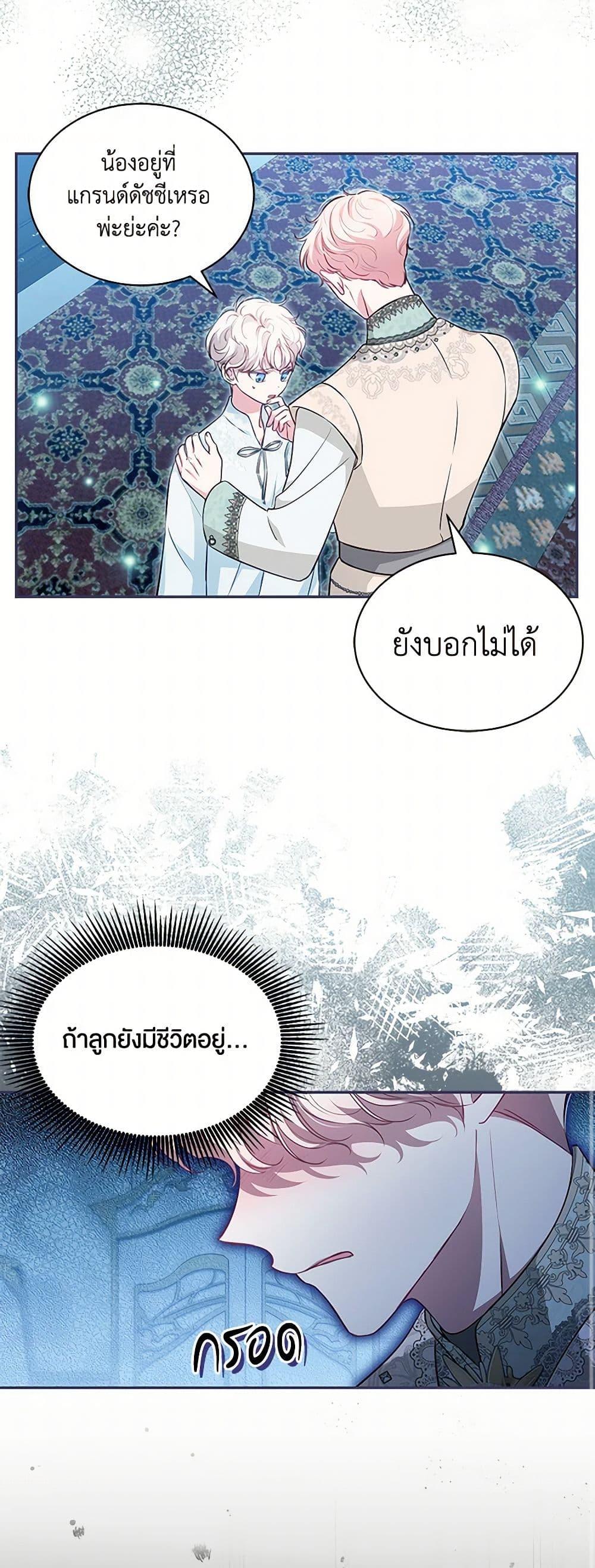 Obsessed With Shuelina ตอนที่ 14 32