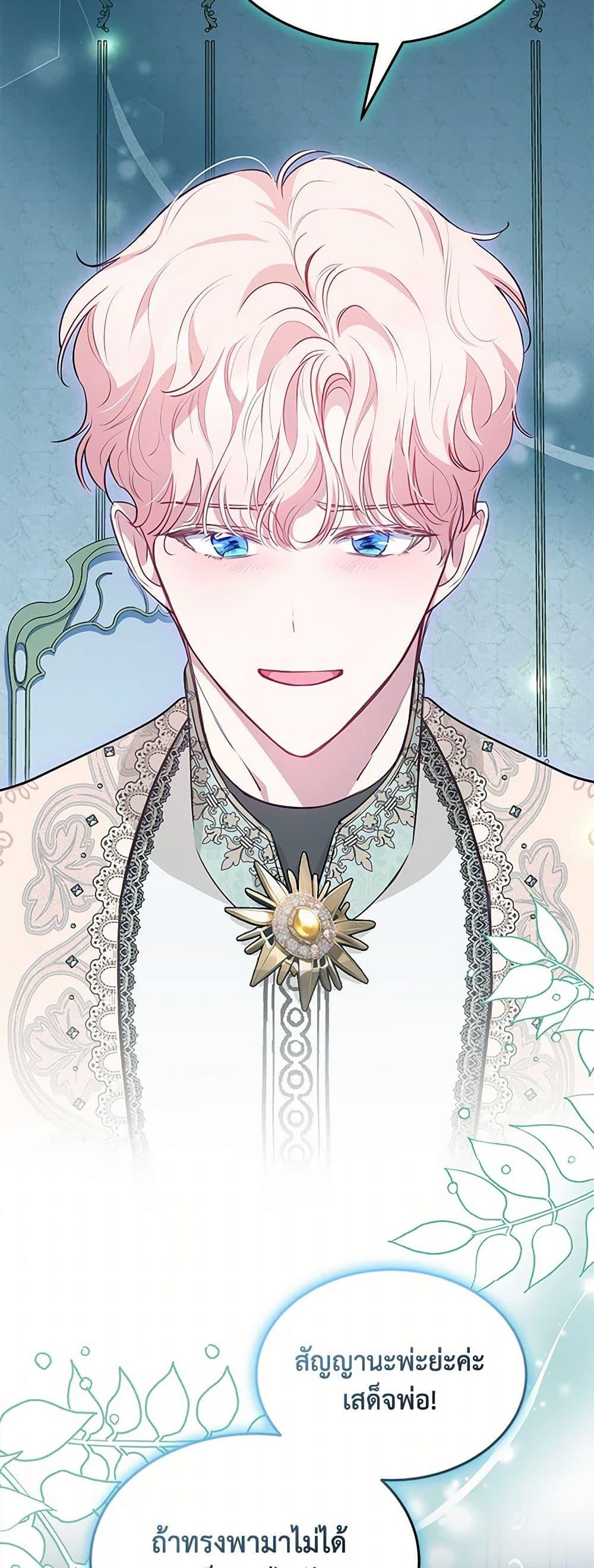 Obsessed With Shuelina ตอนที่ 14 36