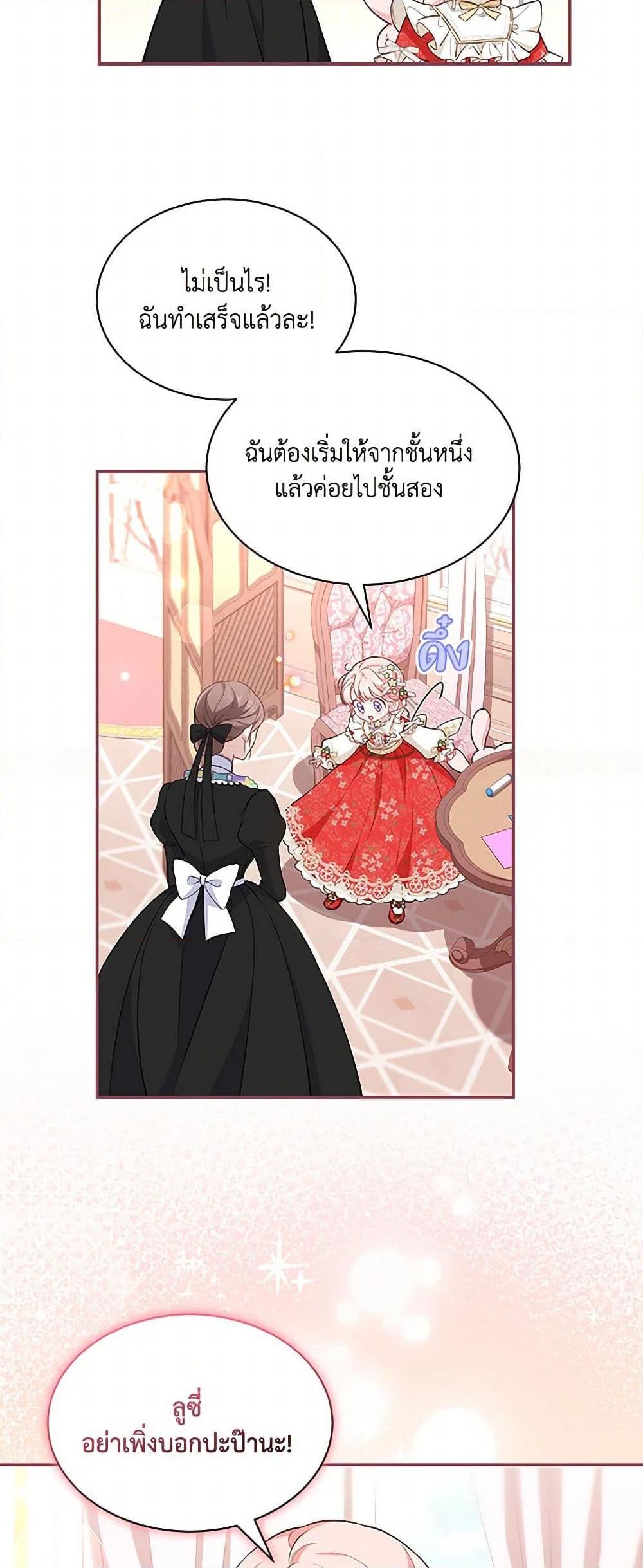 Obsessed With Shuelina ตอนที่ 15 8