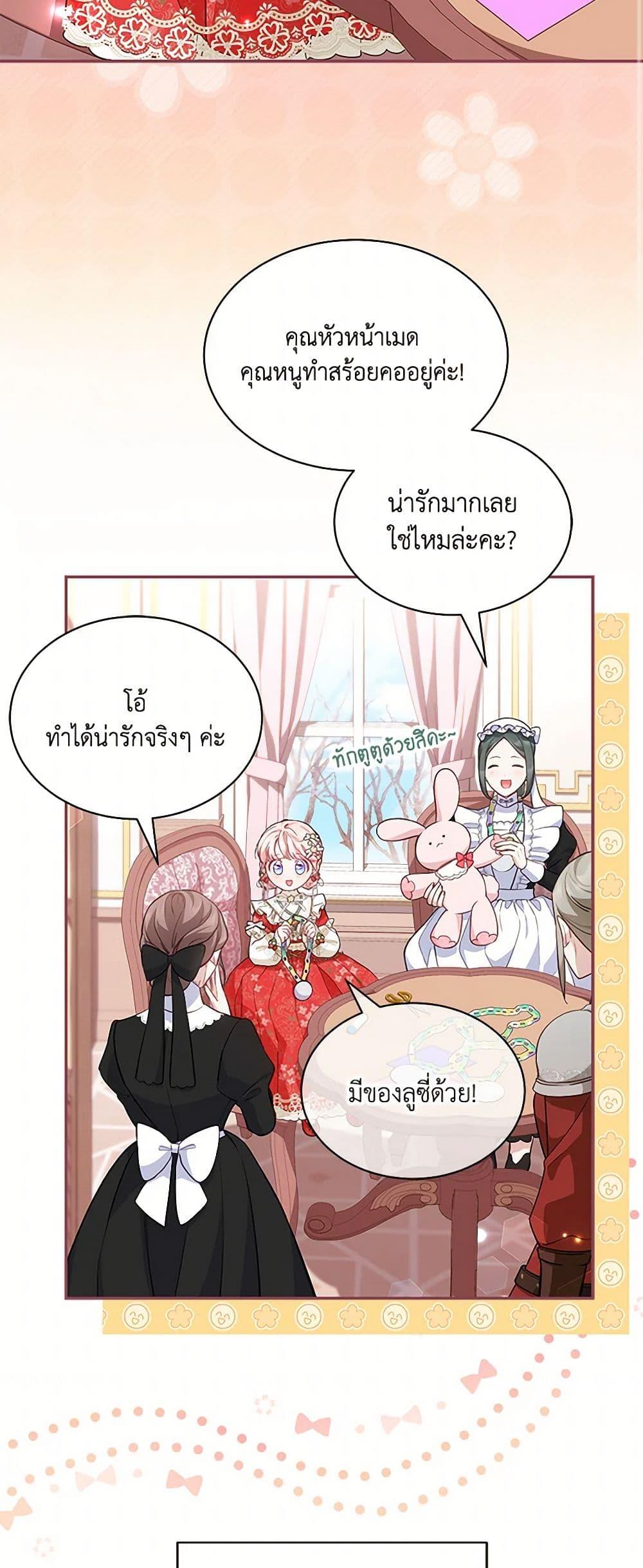 Obsessed With Shuelina ตอนที่ 15 3