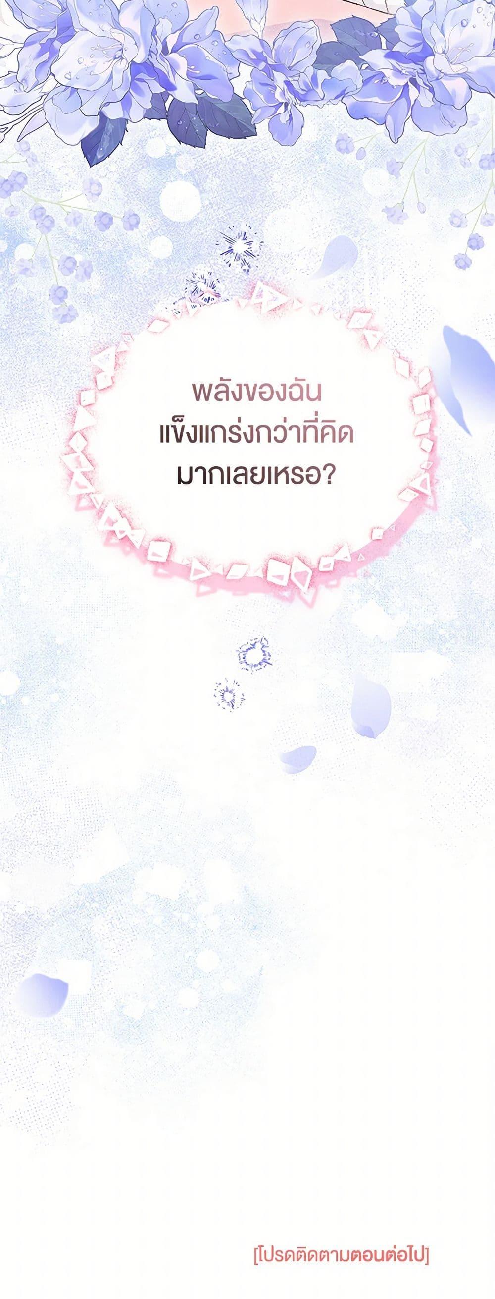 Obsessed With Shuelina ตอนที่ 14 51