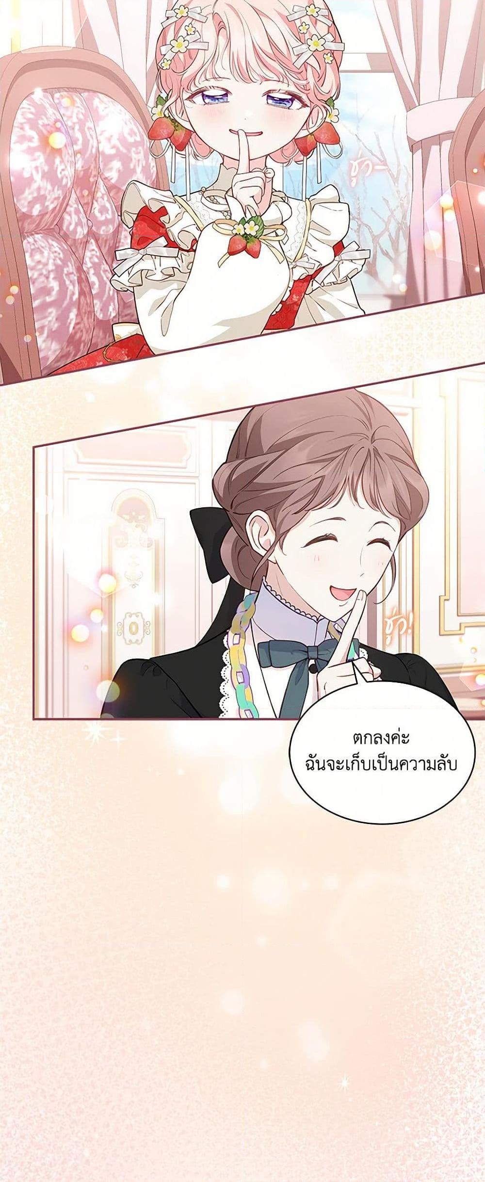 Obsessed With Shuelina ตอนที่ 15 9