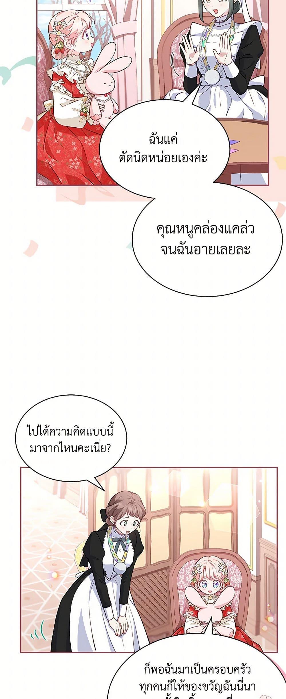 Obsessed With Shuelina ตอนที่ 15 6