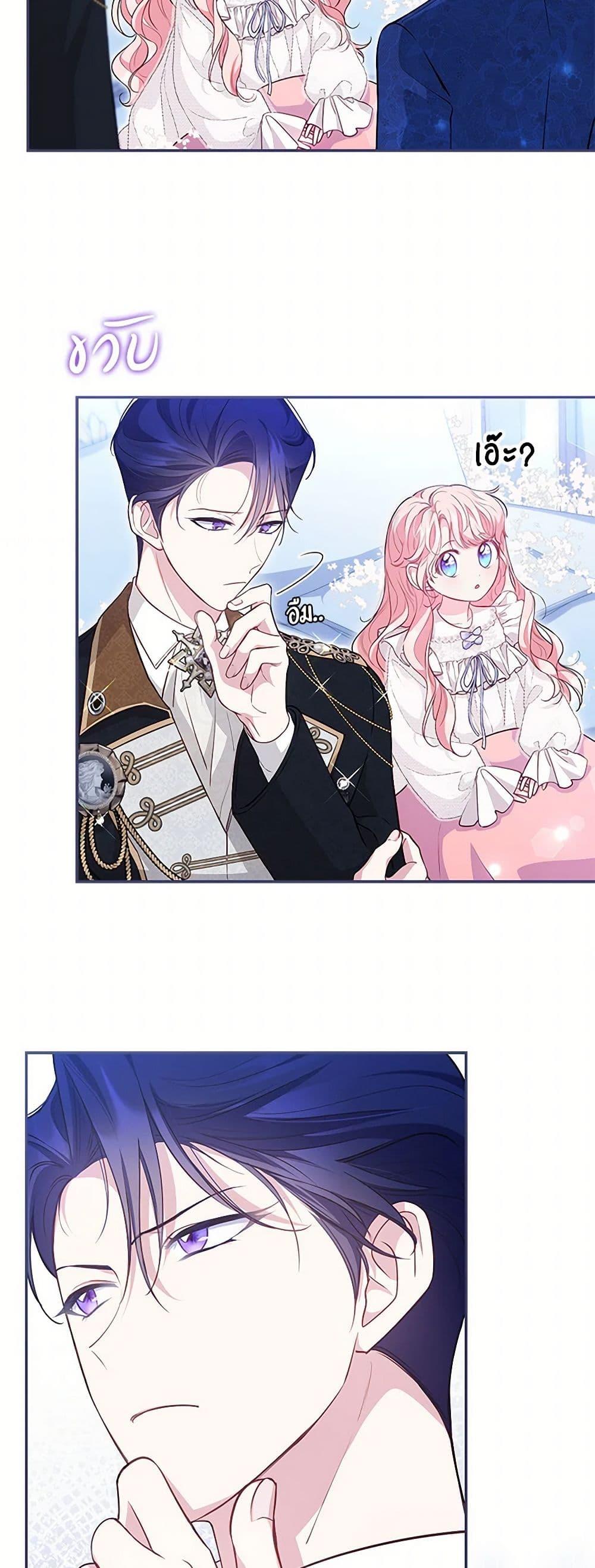 Obsessed With Shuelina ตอนที่ 14 49