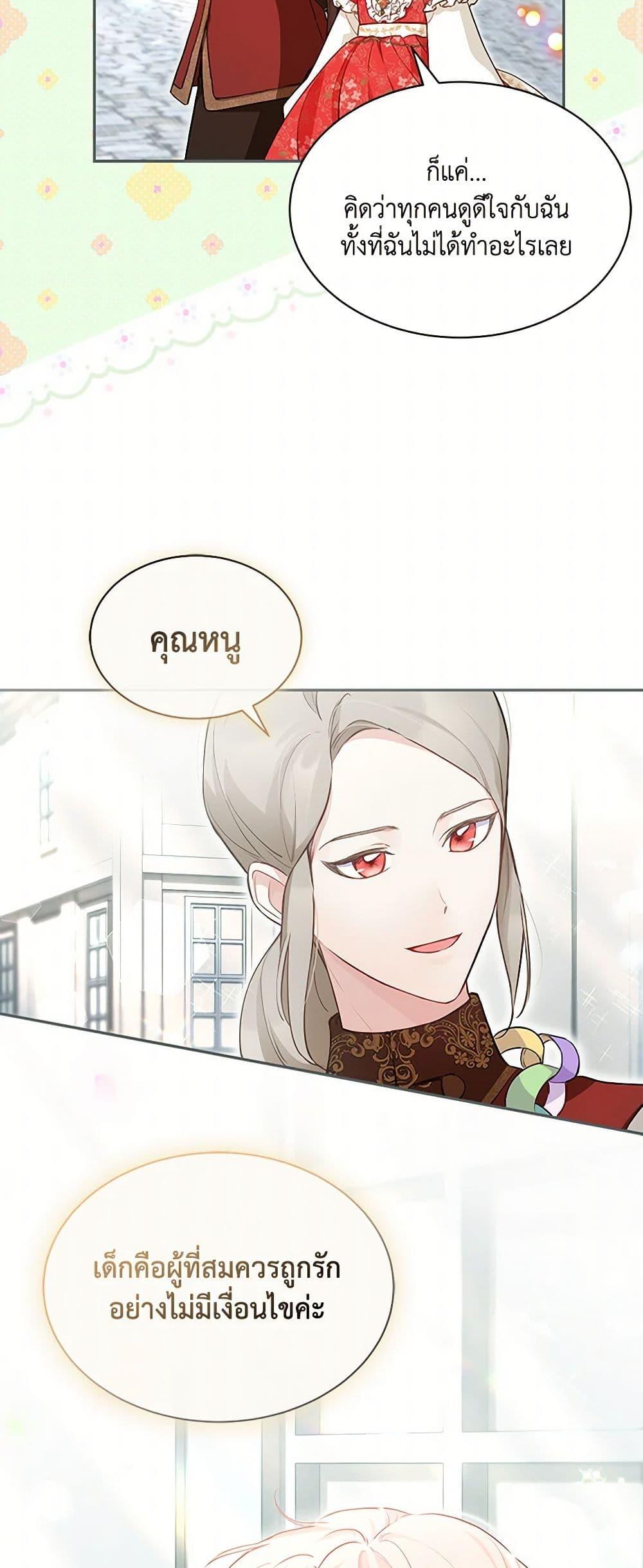 Obsessed With Shuelina ตอนที่ 15 13