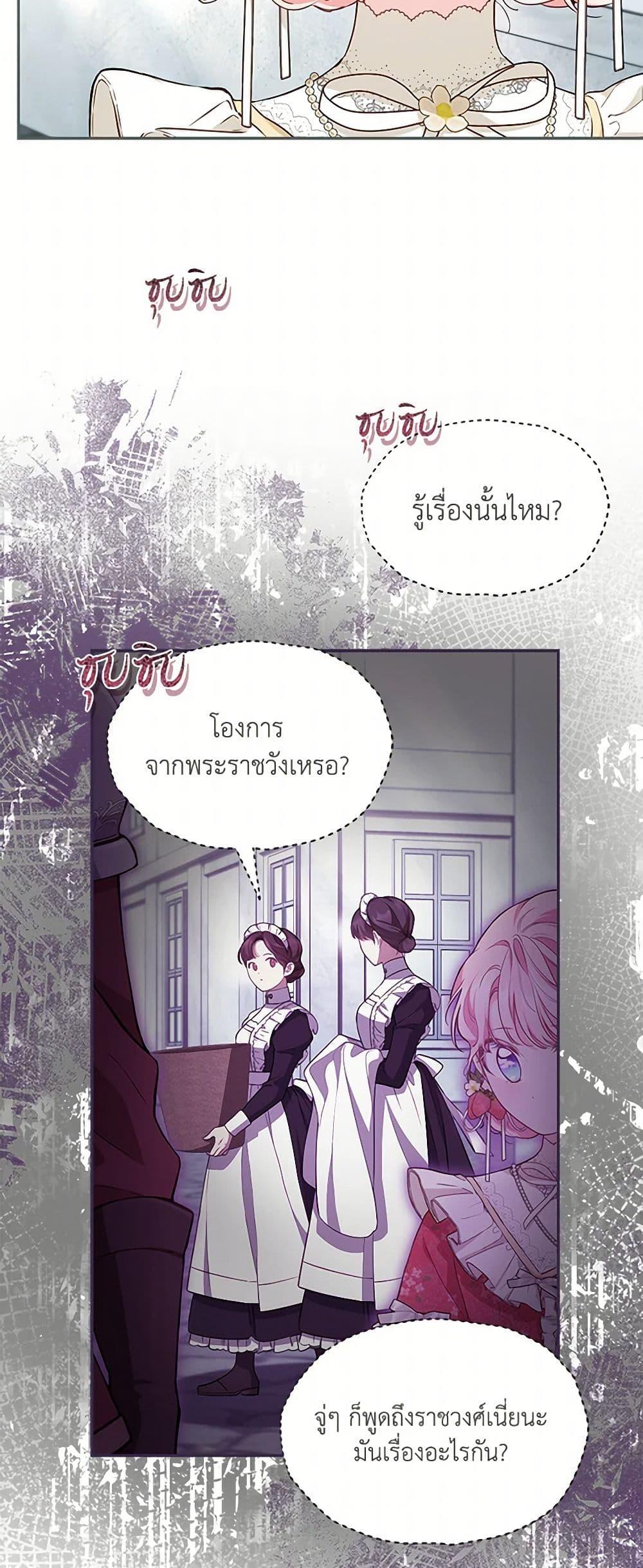 Obsessed With Shuelina ตอนที่ 15 15
