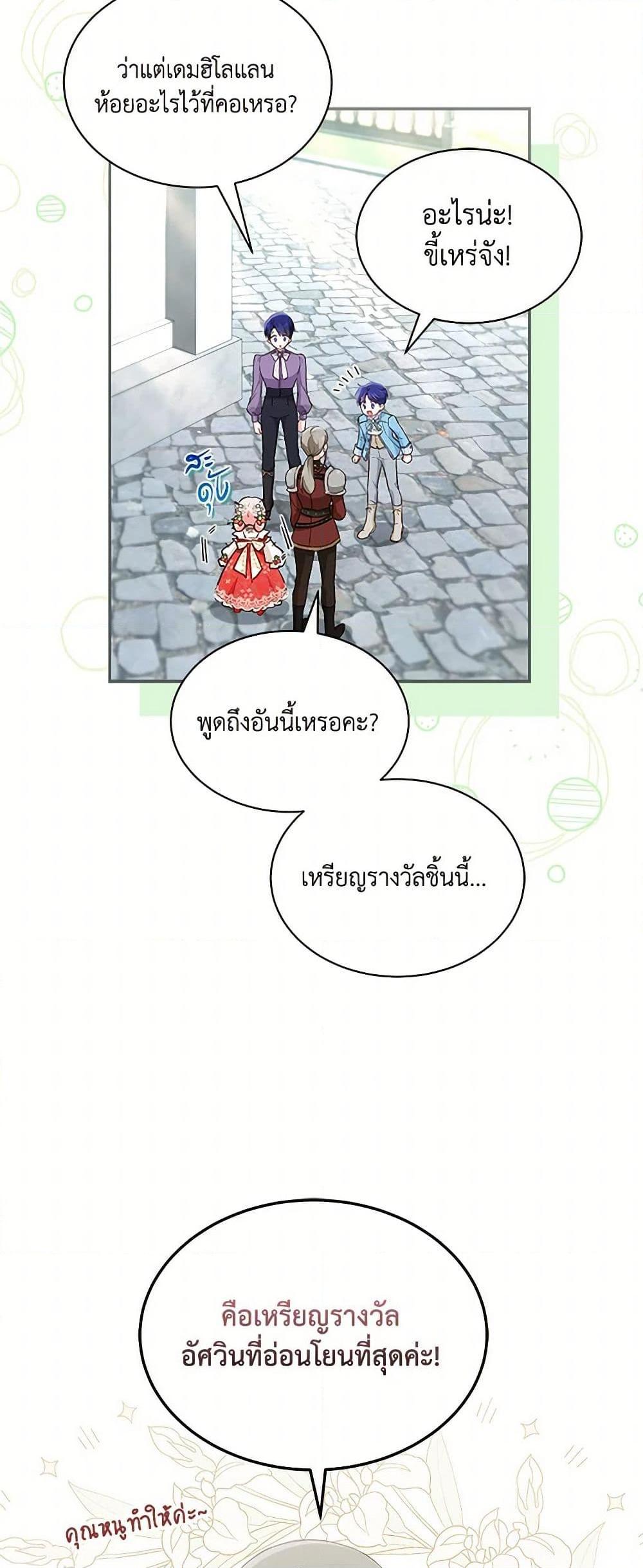 Obsessed With Shuelina ตอนที่ 15 19
