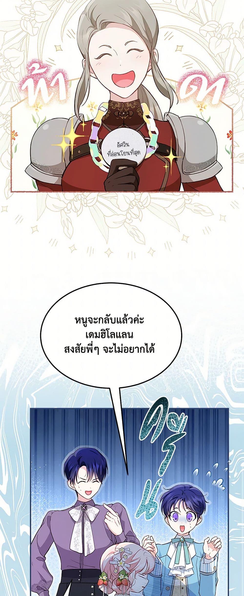 Obsessed With Shuelina ตอนที่ 15 20