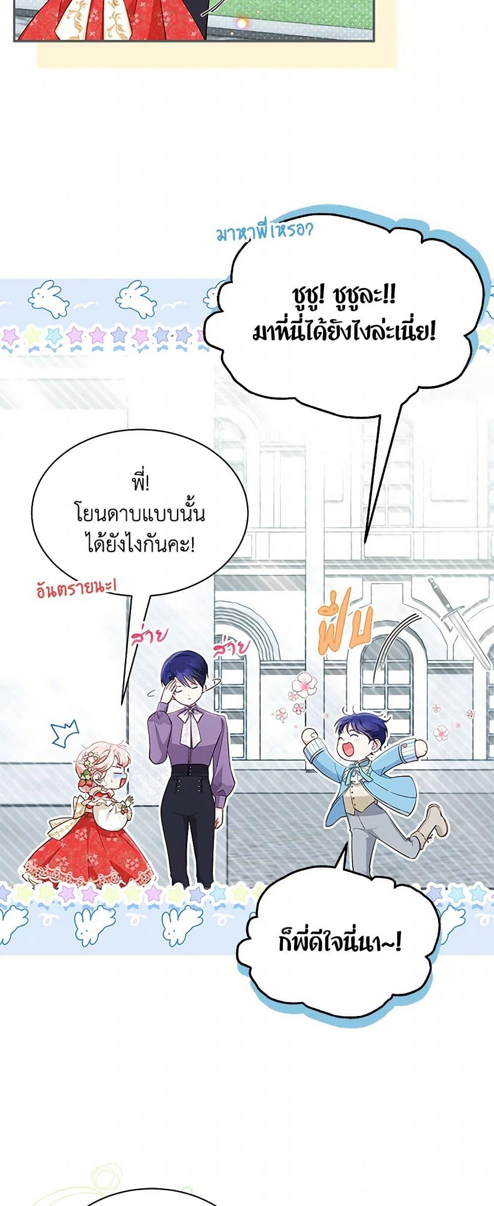 Obsessed With Shuelina ตอนที่ 15 18