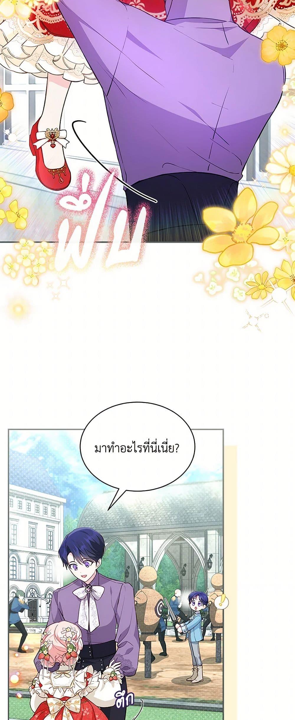 Obsessed With Shuelina ตอนที่ 15 17
